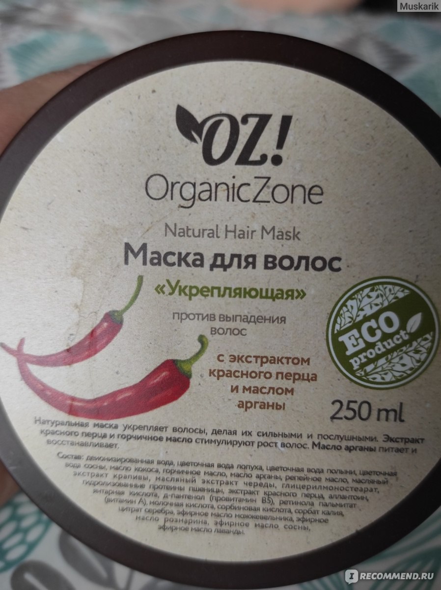 Маска против выпадения волос OZ! OrganicZone «Укрепляющая» С экстрактом красного  перца и маслом арганы - «Очевидно питает и уплотняет волос.» | отзывы