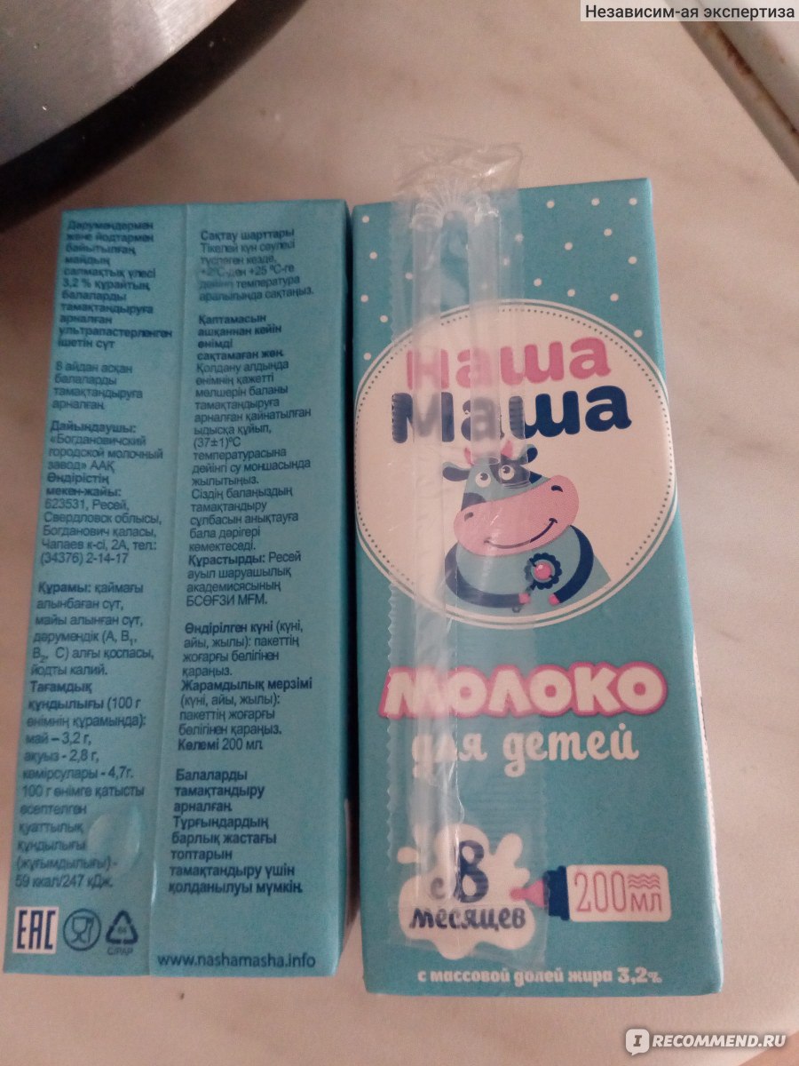 Детское питание Наша Маша Молоко - «Хитрости производителей молока и как  обнаружить обман! Не всё молоко одинаково полезно. Фото» | отзывы