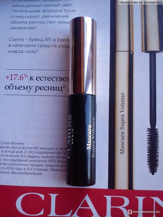 Clarins тушь для ресниц mascara supra volume. Clarins Mascara Supra Volume. Clarins тушь черного цвета. Каталог. Тушей кларанс. Тушь кларанс новинка отзывы.