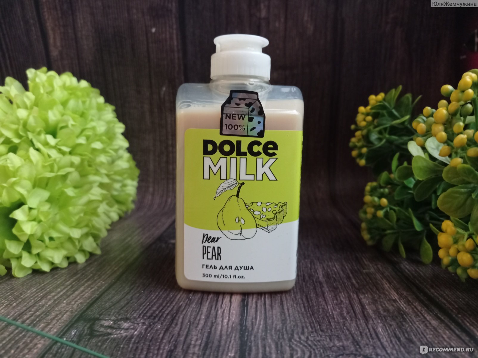 Гель для душа Dolce milk Dear Pear 