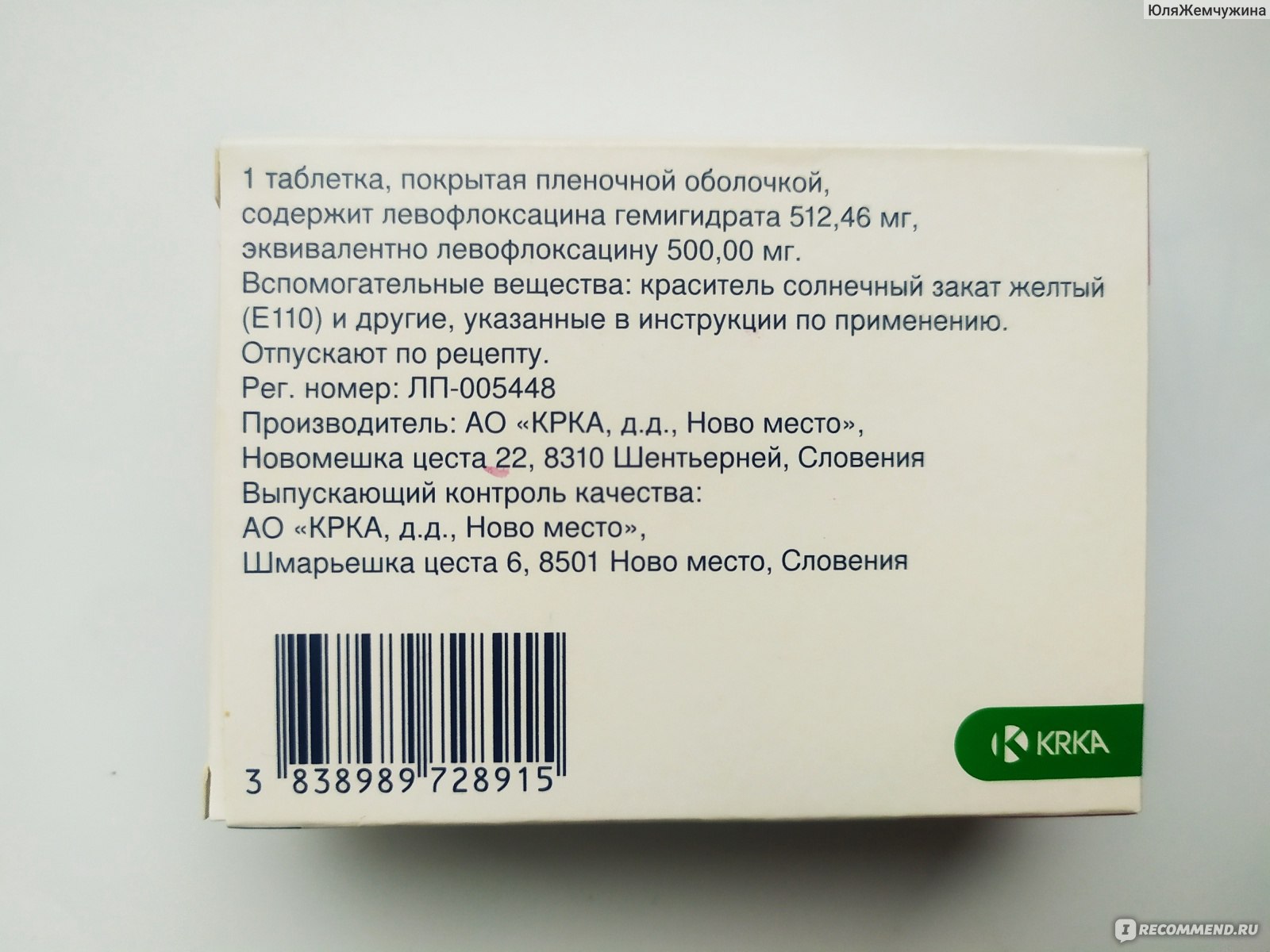 Сколько принимать левофлоксацин. Левофлоксацин 500 мг. Левофлоксацин КРКА. Левофлоксацин таблетки производитель. Левофлоксацин таблетки, покрытые пленочной оболочкой.