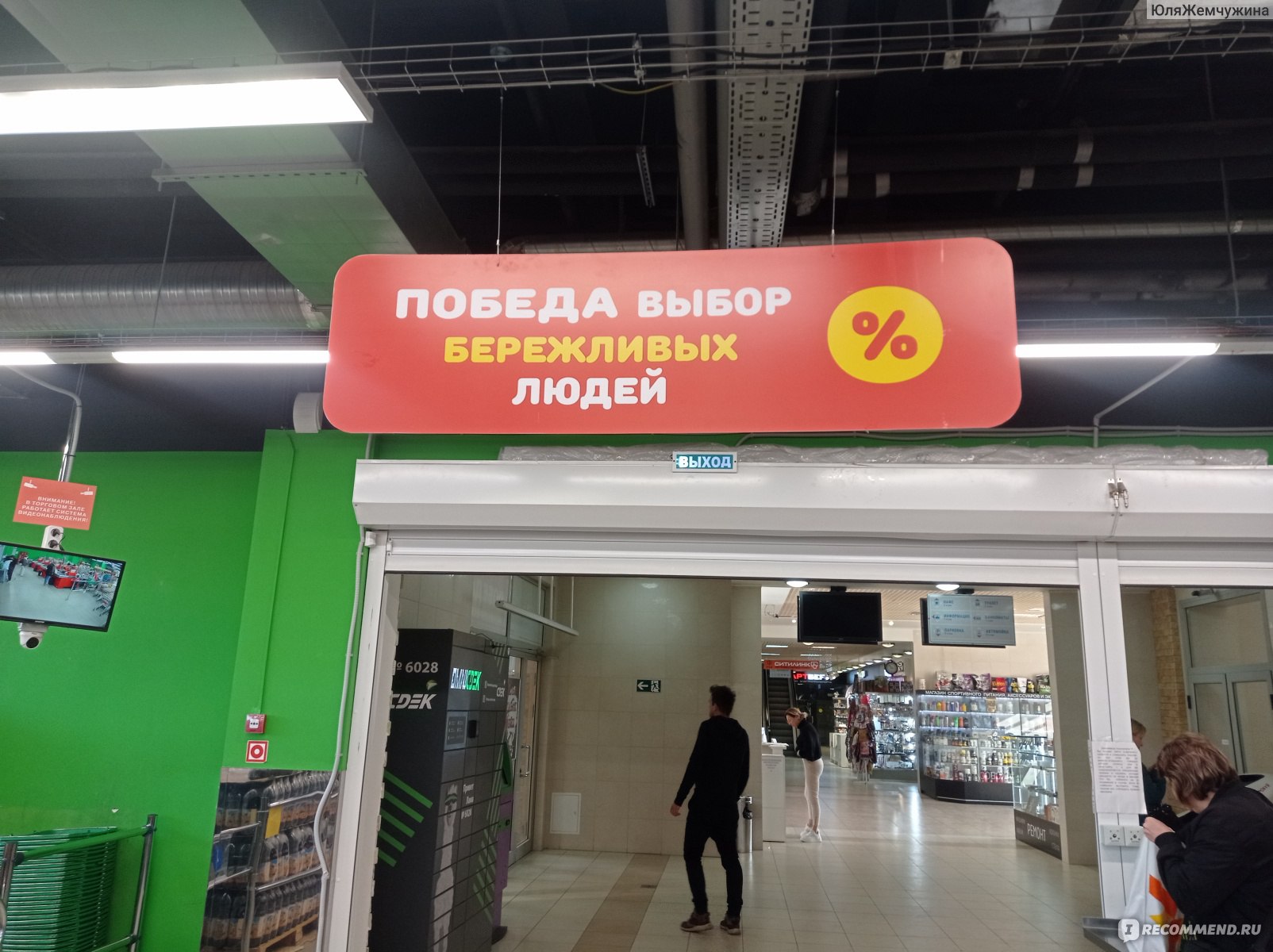 Сеть продуктовых дискаунтеров Победа - «Лучший магазин склад, но насколько  тут дешёвые цены? Покажу что я здесь постоянно покупаю» | отзывы