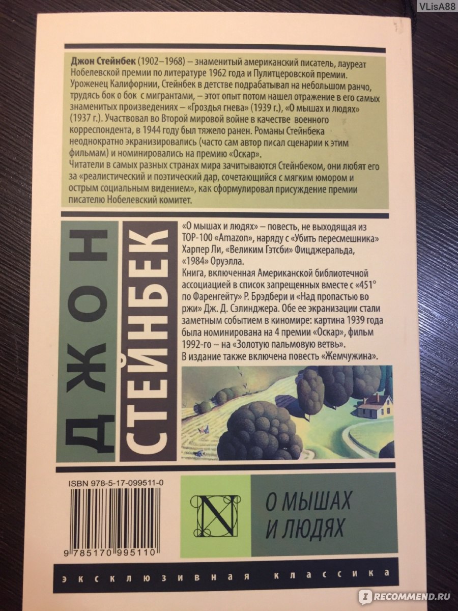 Джон стейнбек жемчужина. Жемчужина Джон Стейнбек книга. Экранизация Джон Стейнбек Жемчужина. О мышах и людях. Жемчужина Джон Стейнбек книга. О мышах и людях эксклюзивная классика.