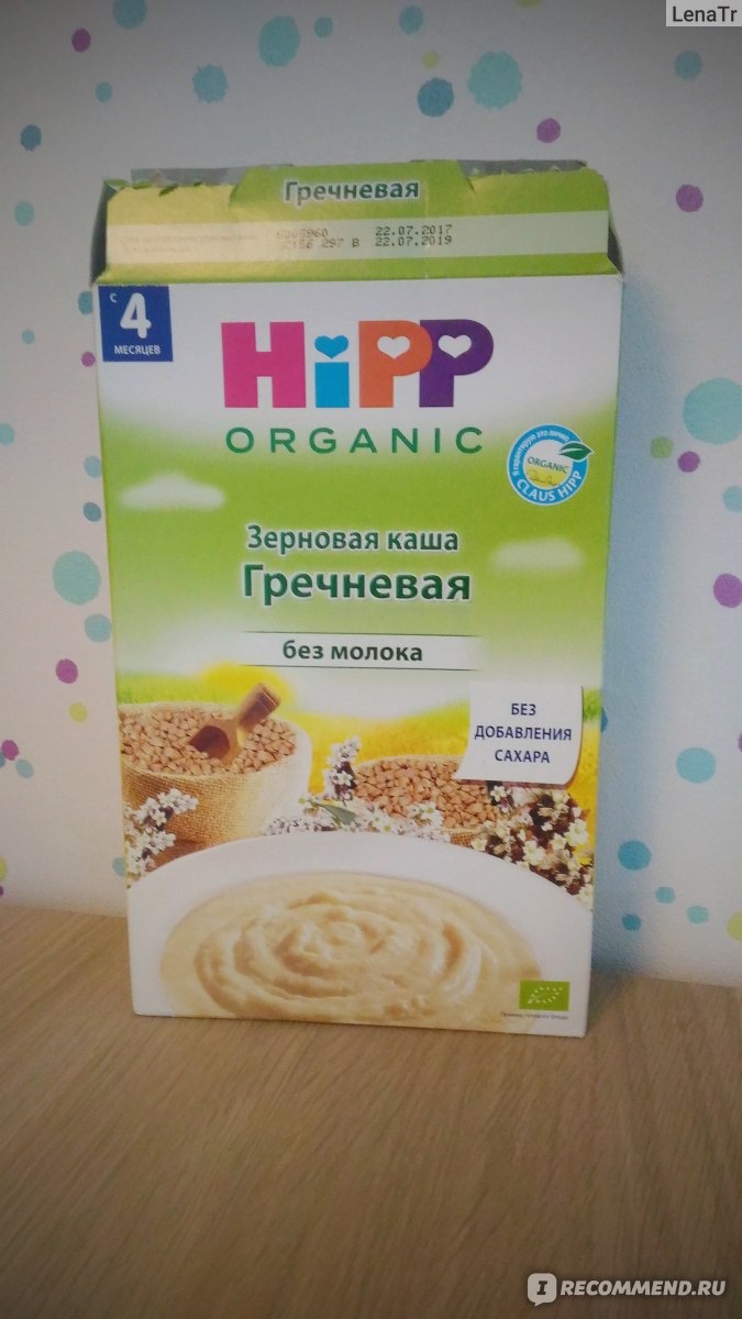 Каша hipp для первого прикорма