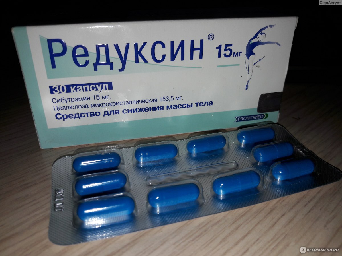 Лекарства для похудения редуксин 15 мг