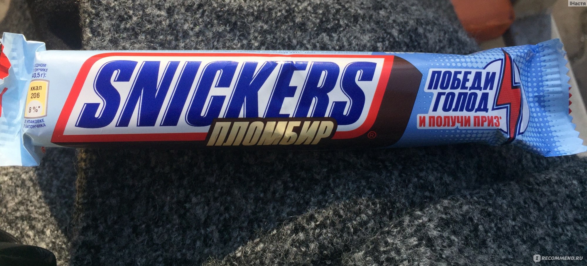 Конфеты snickers Minis пломбир