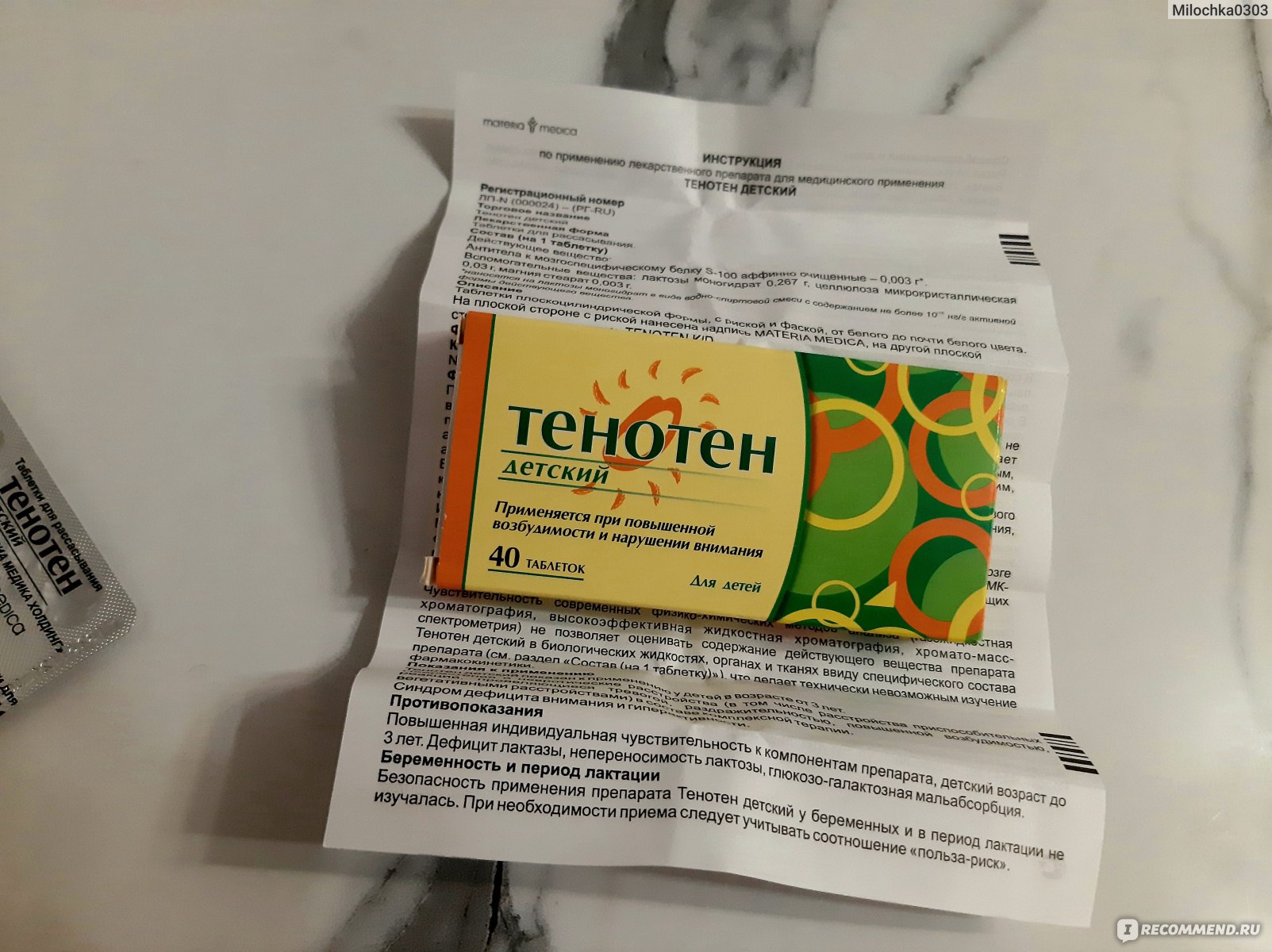 Успокоительное средство Materia medica Тенотен детский - «Успокоительное,  которое не успокаивает 😡 Опыт применения 4х летним ребёнком и побочки о  которых не говорится в инструкции❗» | отзывы