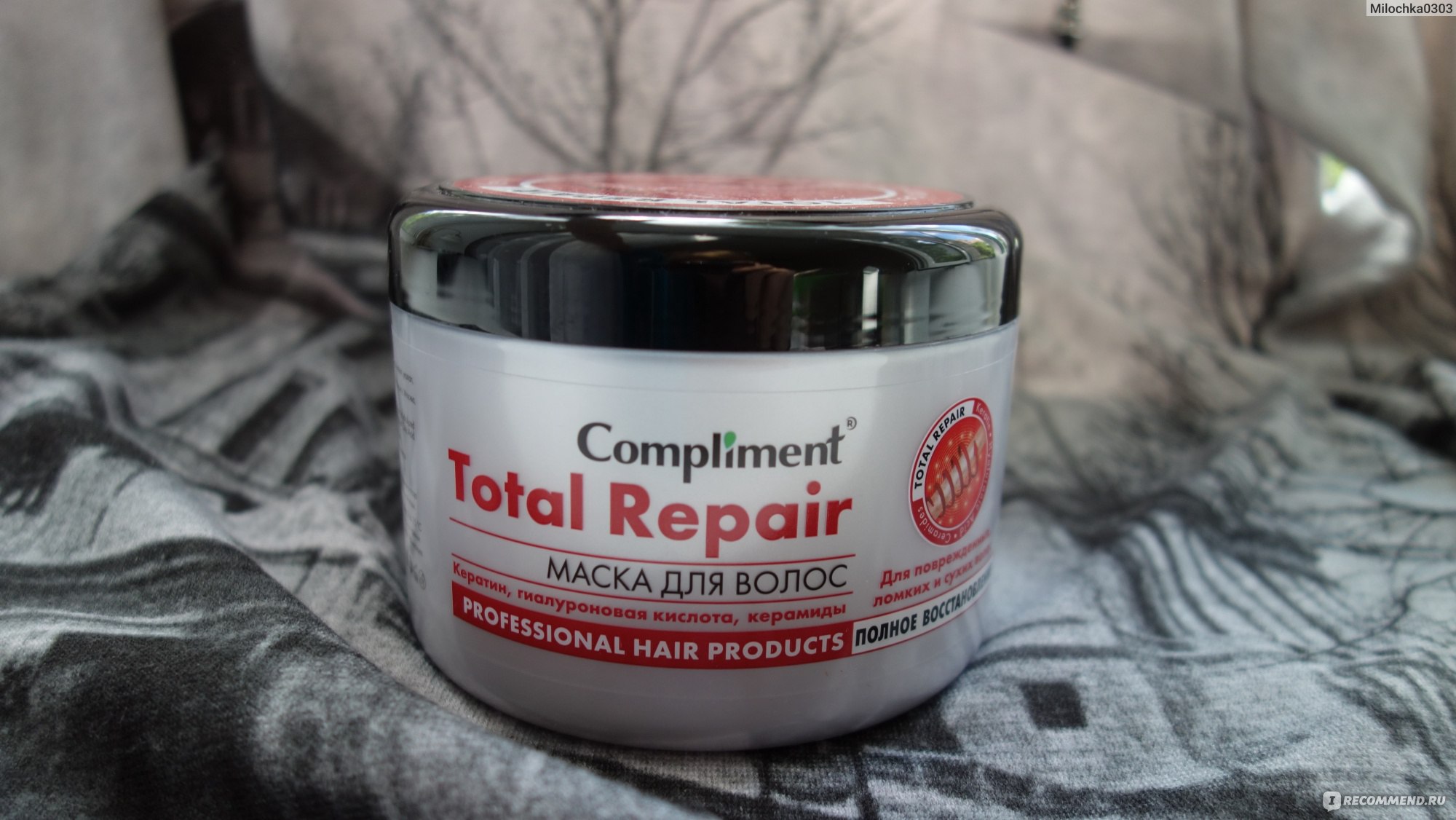 Total repair маска для волос. Маска compliment total Repair. Маска для волос total Repair. Комплимент маска для тотал. Маска для волос комплимент полное восстановление.