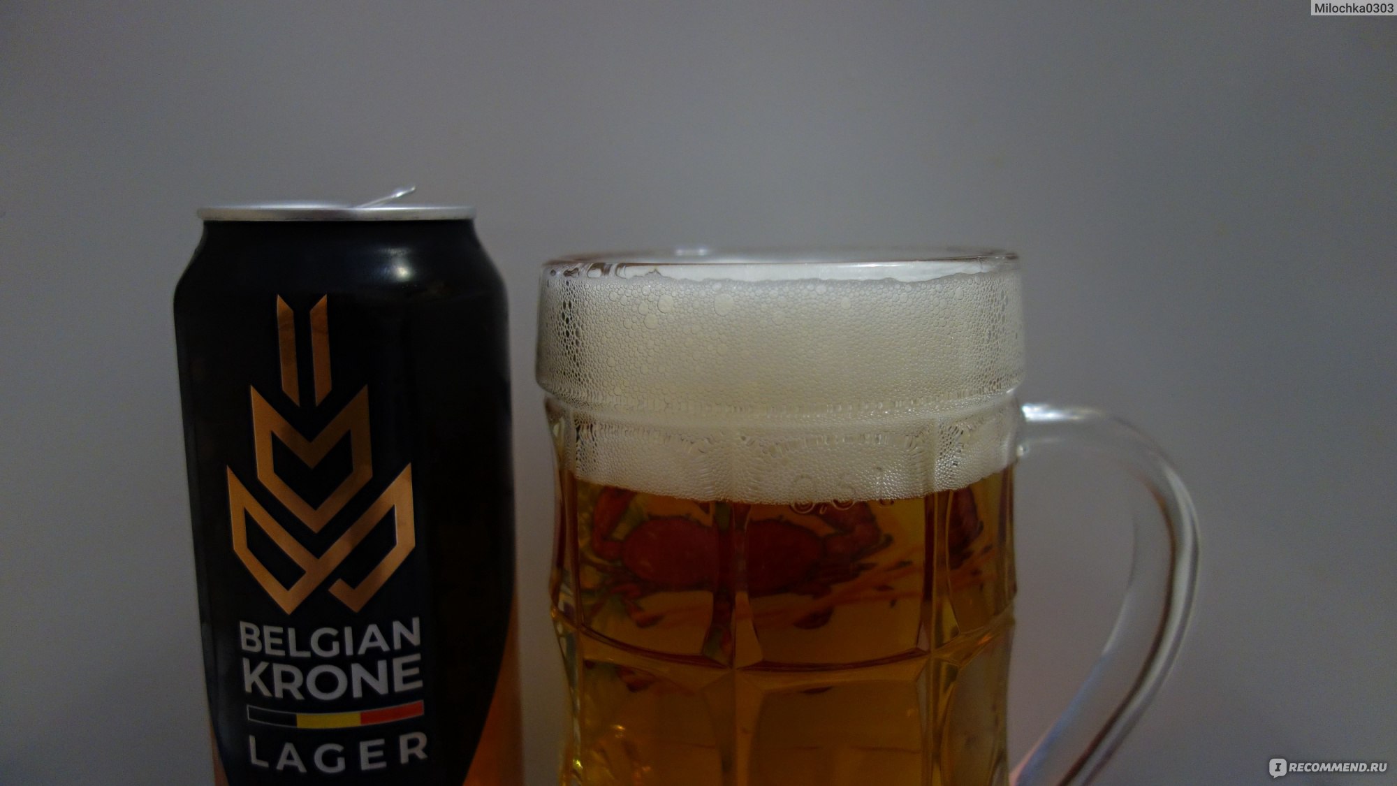 Пиво Belgian Krone Lager светлое фильтрованное