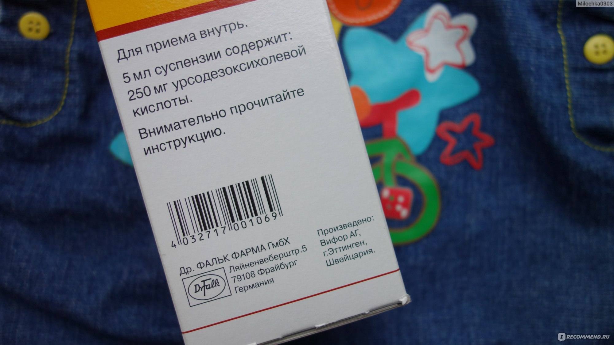 Суспензия Урсофальк - «На третьей неделе жизни желтушка пришла второй раз?  Поможет ли Урсофальк? Наша история и результаты анализов.» | отзывы