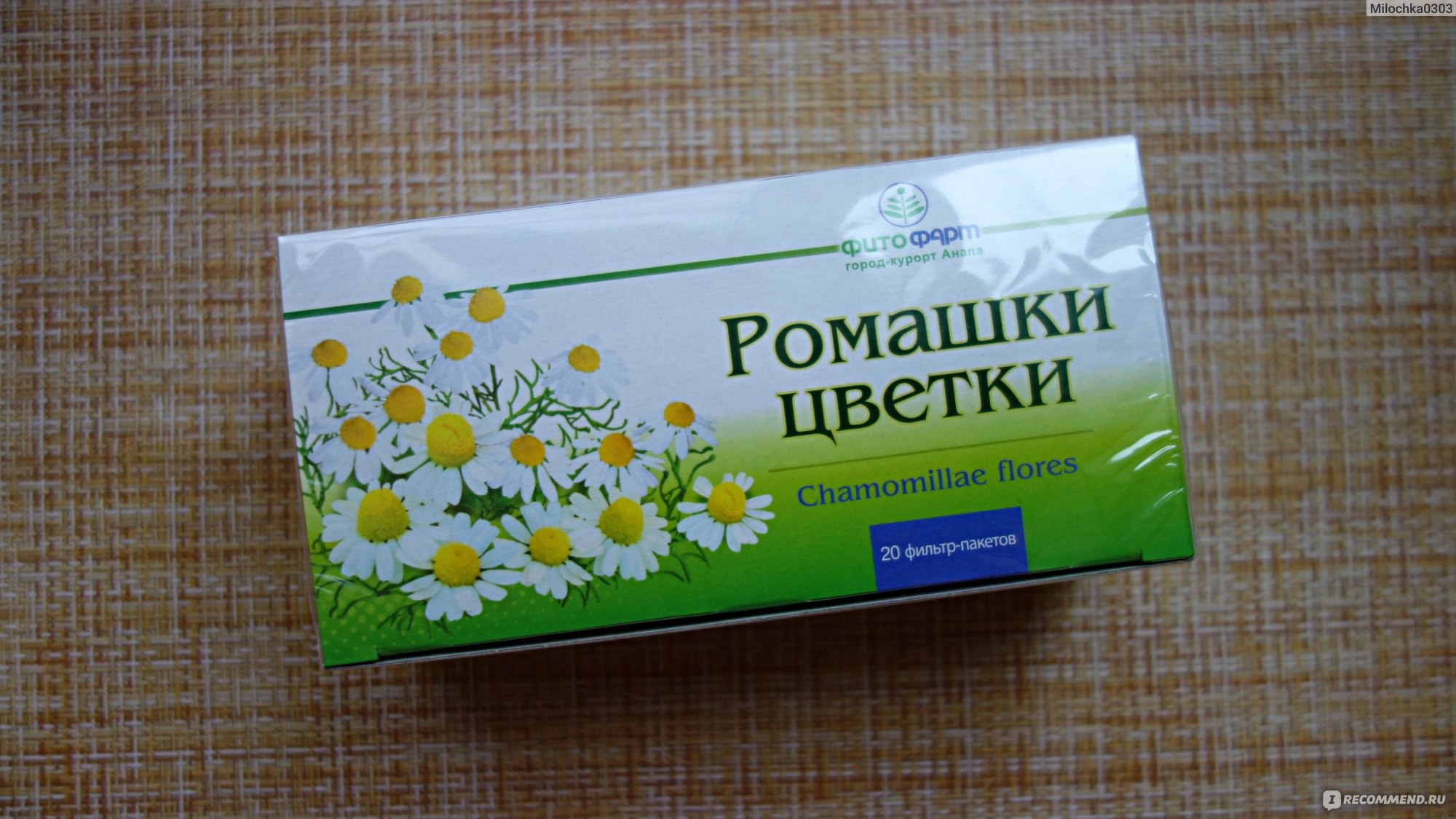 Лекарственные растения Фитофарм Ромашки цветки - «Ромашковый чай для .
