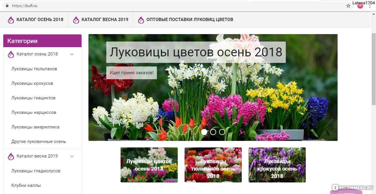 Bufl Ru Интернет Магазин Каталог Товаров