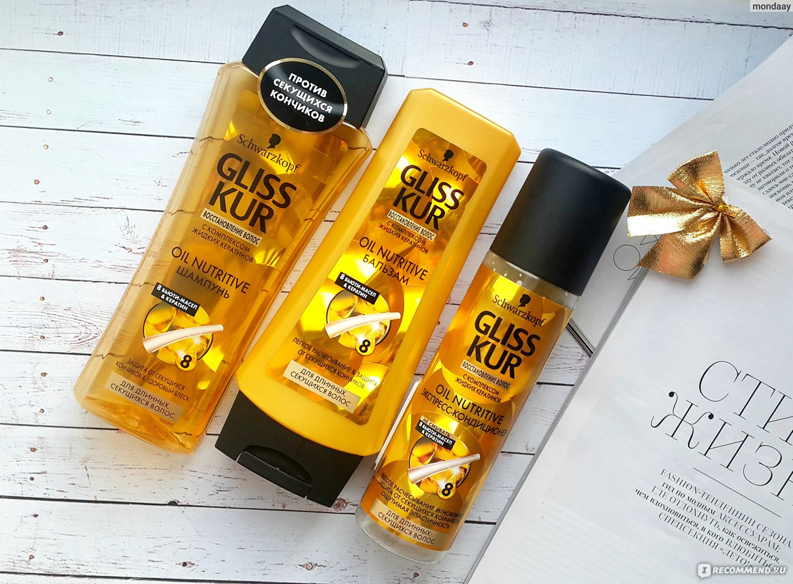 Gliss kur oil nutritive бальзам для длинных секущихся волос