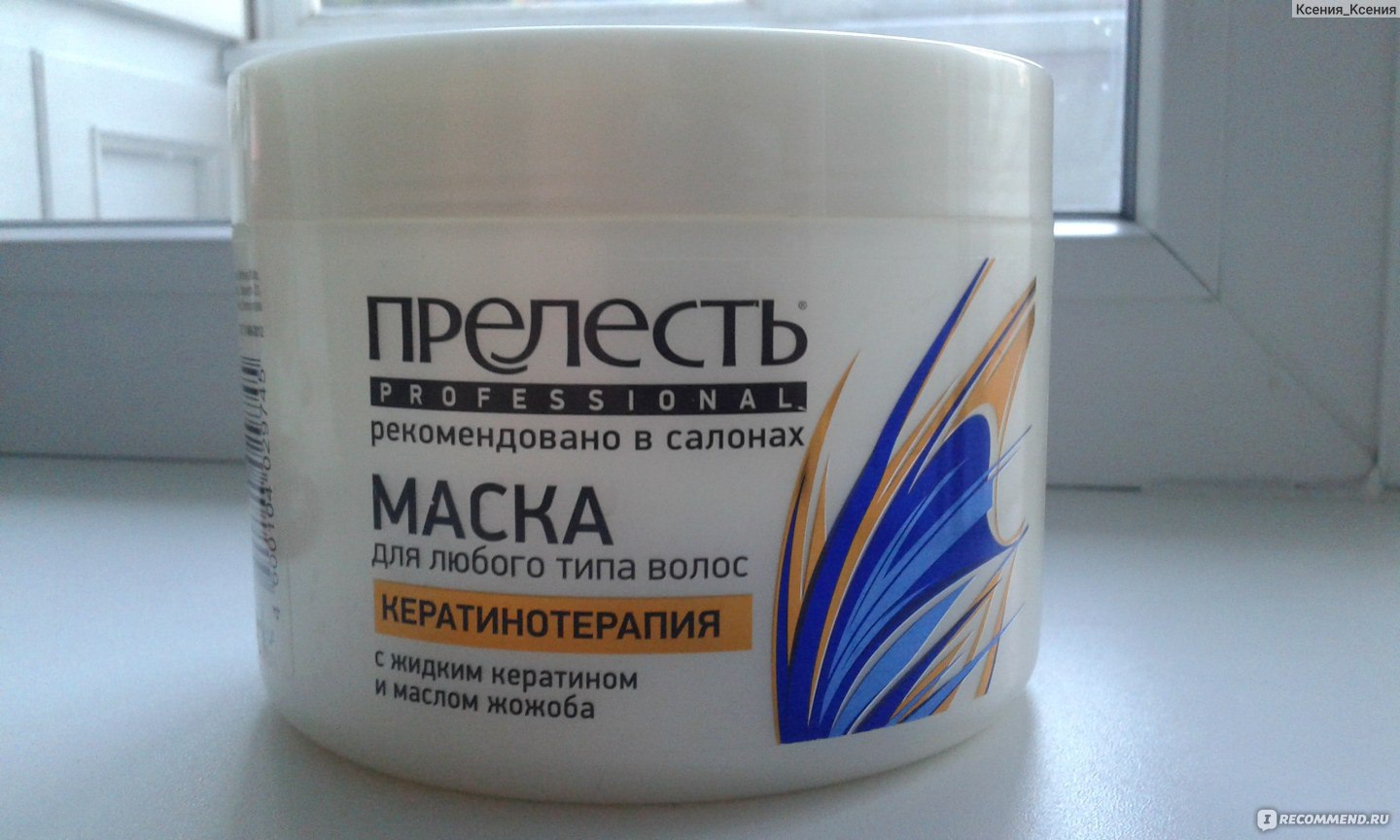 Маска для волос прелесть professional кератинотерапия expert collection