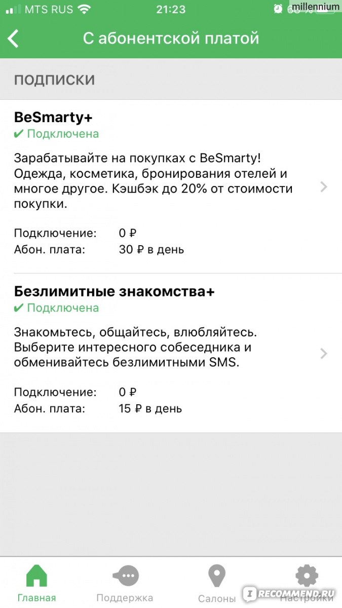 Знакомства Мегафон: специальная опция и статус в Тиндере