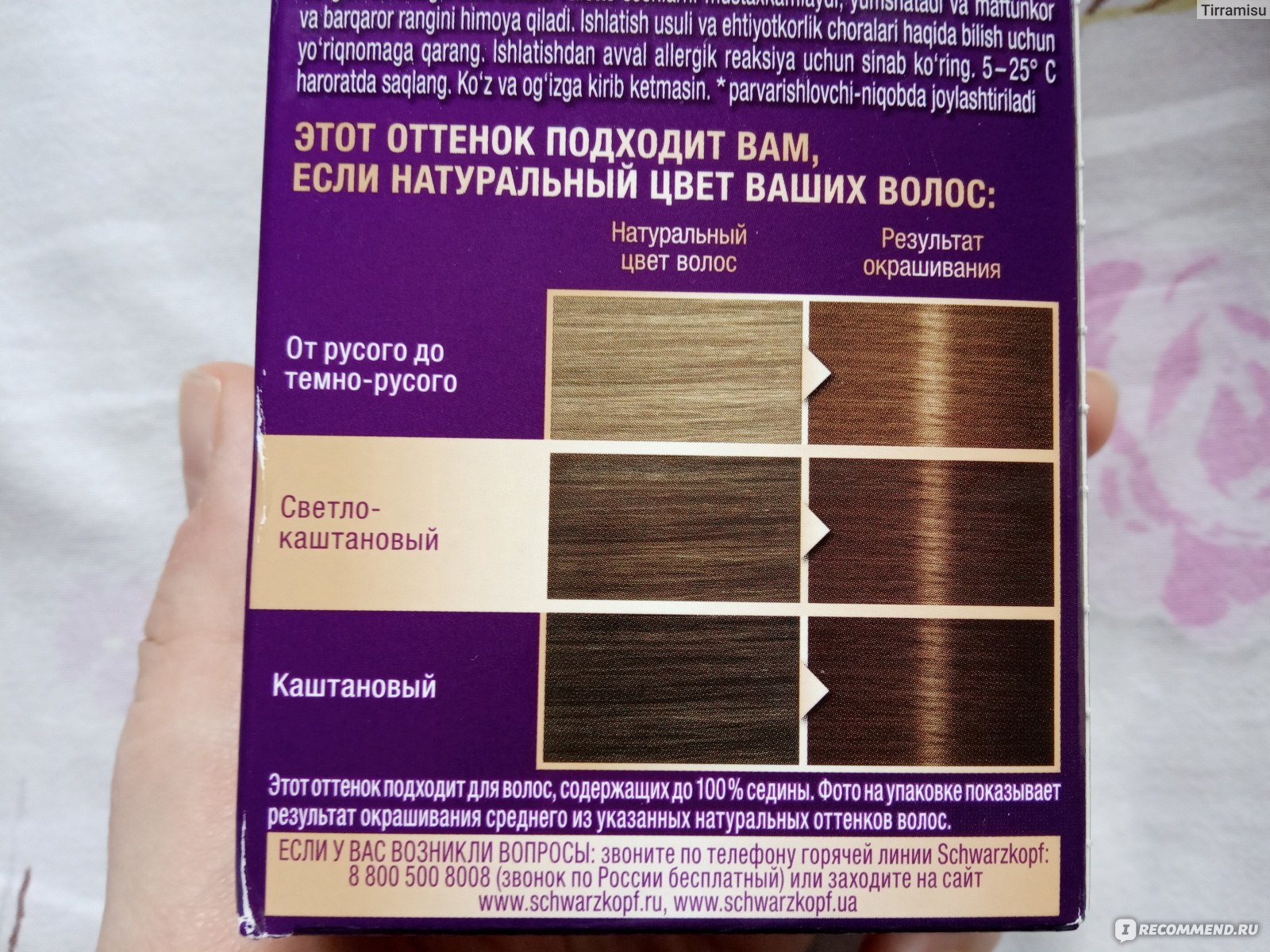 Краска для волос палет палитра цветов золотистый кофе