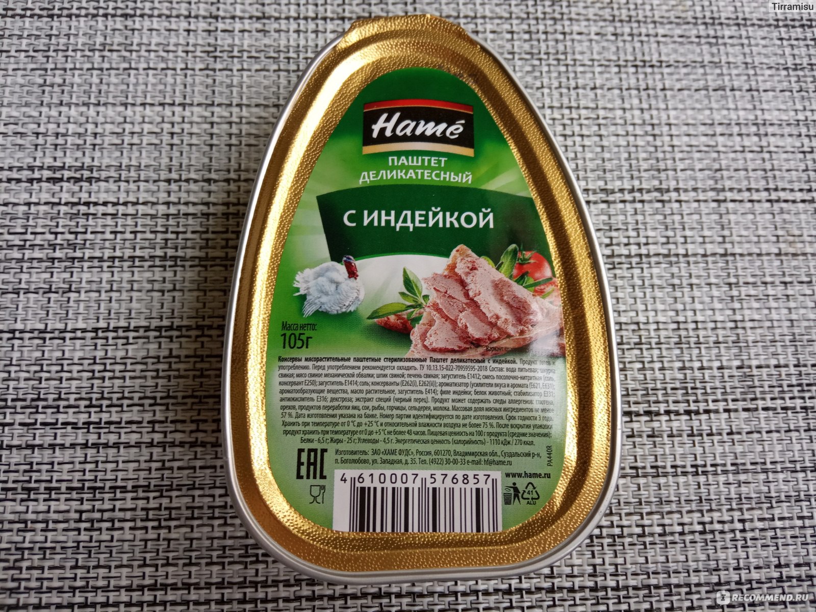 Паштет куриный калорийность