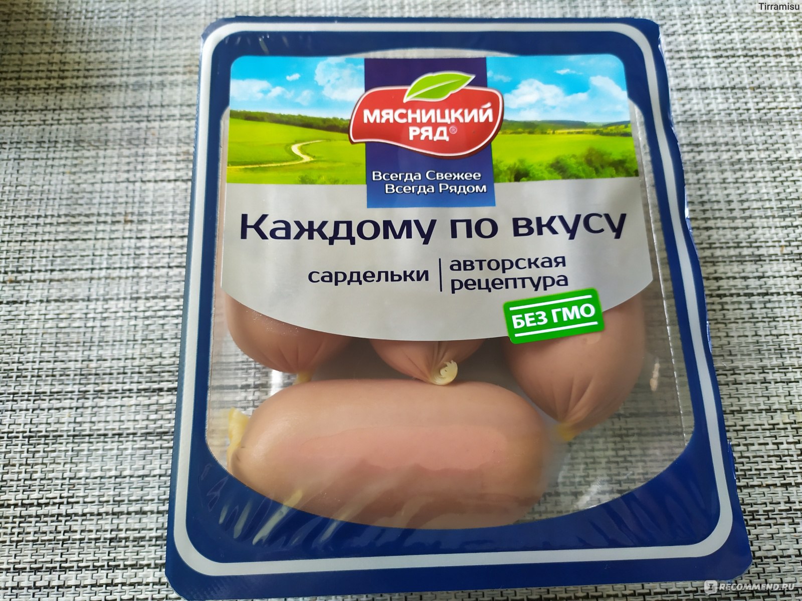 Карта мясницкий ряд как получить и активировать