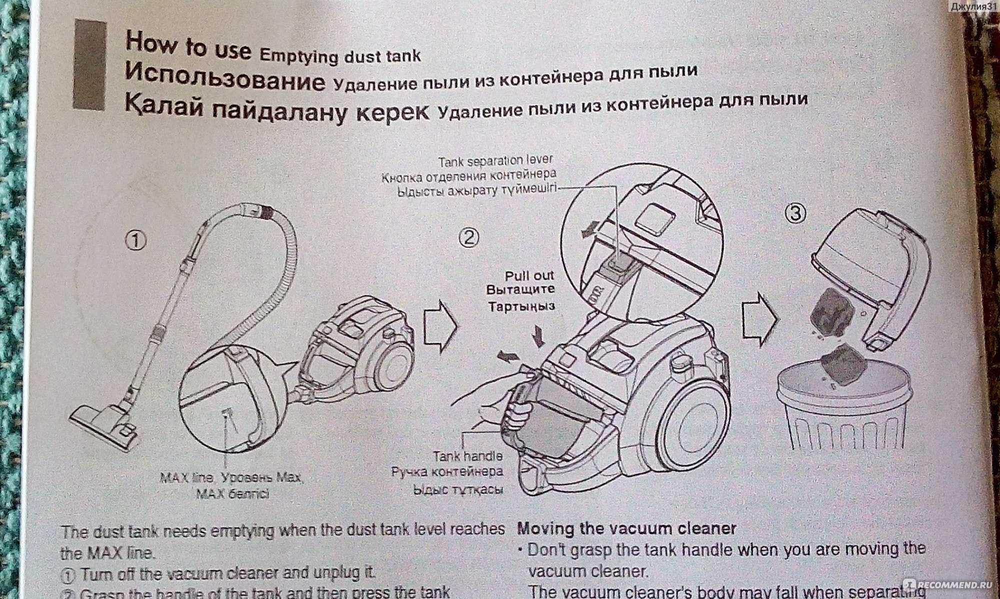 Схема пылесоса lg 2000w