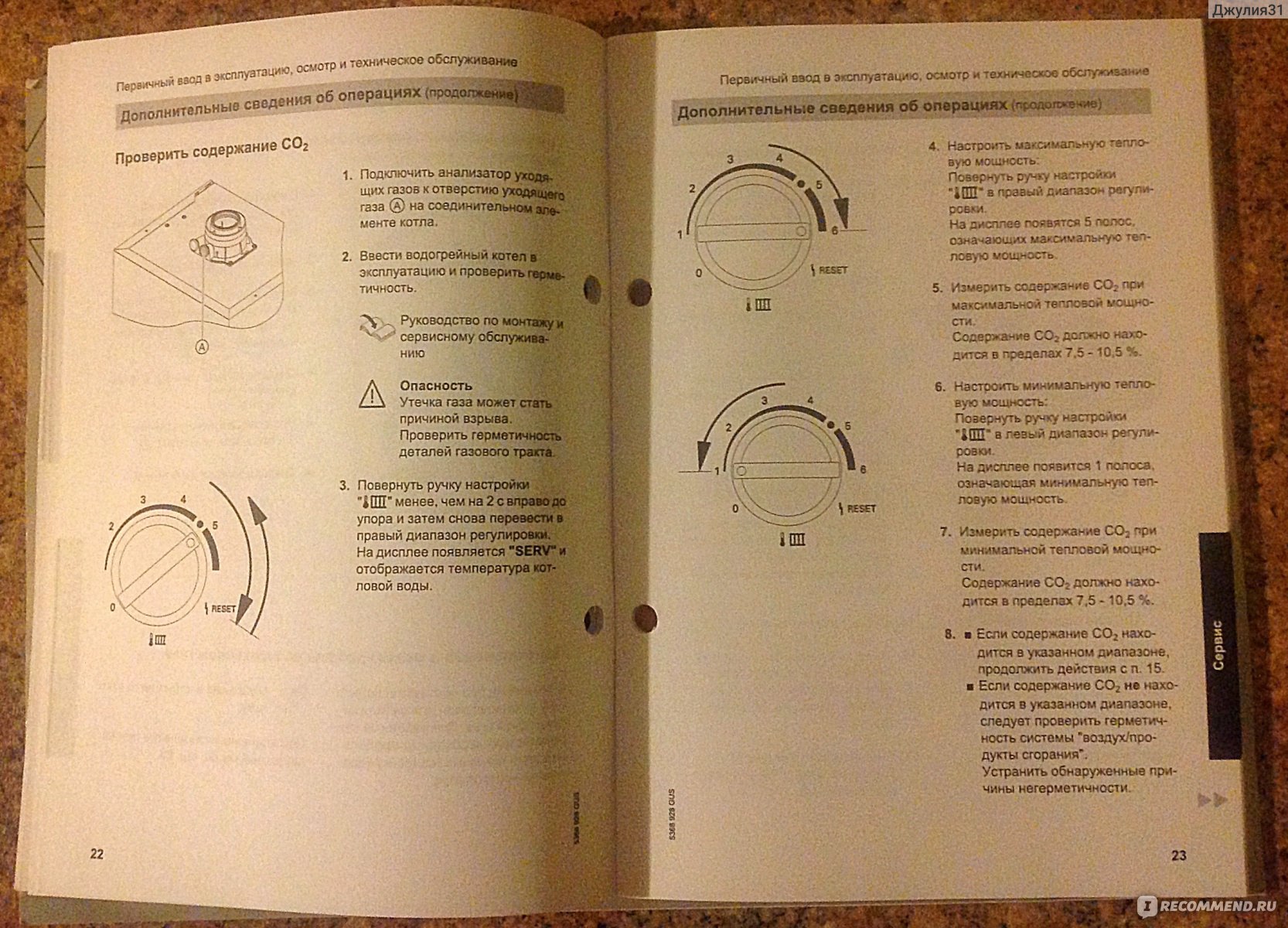 Viessmann 100 инструкция