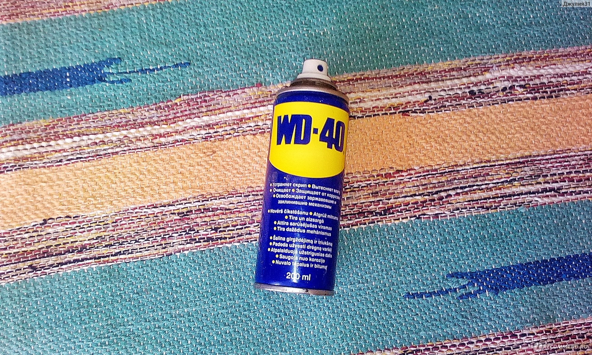 WD-40 откручиваем трубы