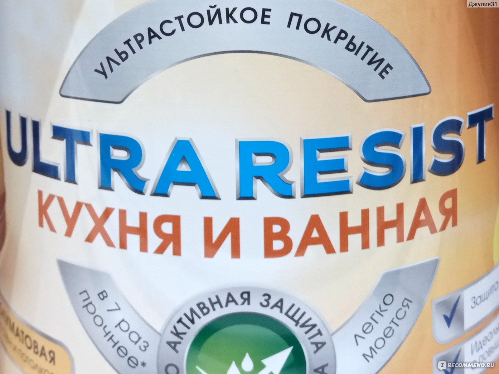 Моющаяся краска Dulux Ultra Resist для кухни и ванной 