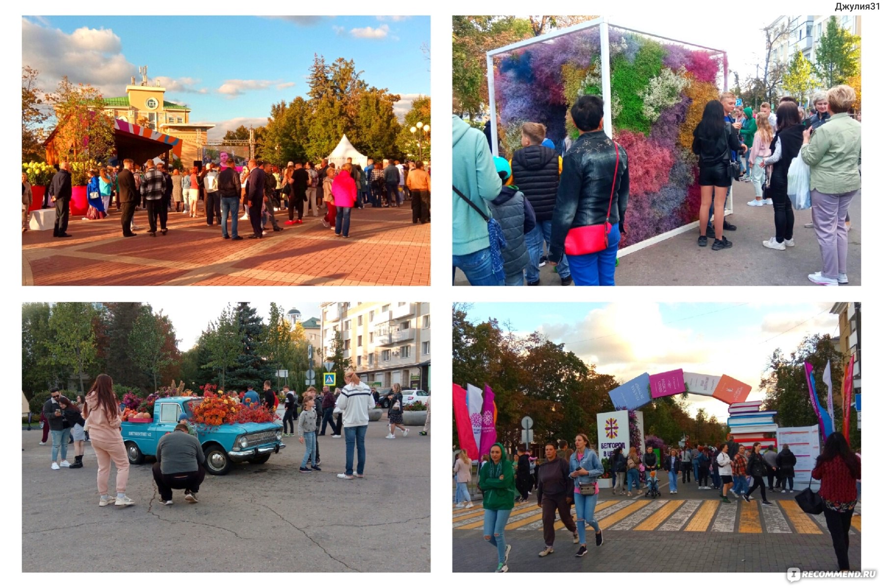 белгород в цвету фестиваль 2023 фото