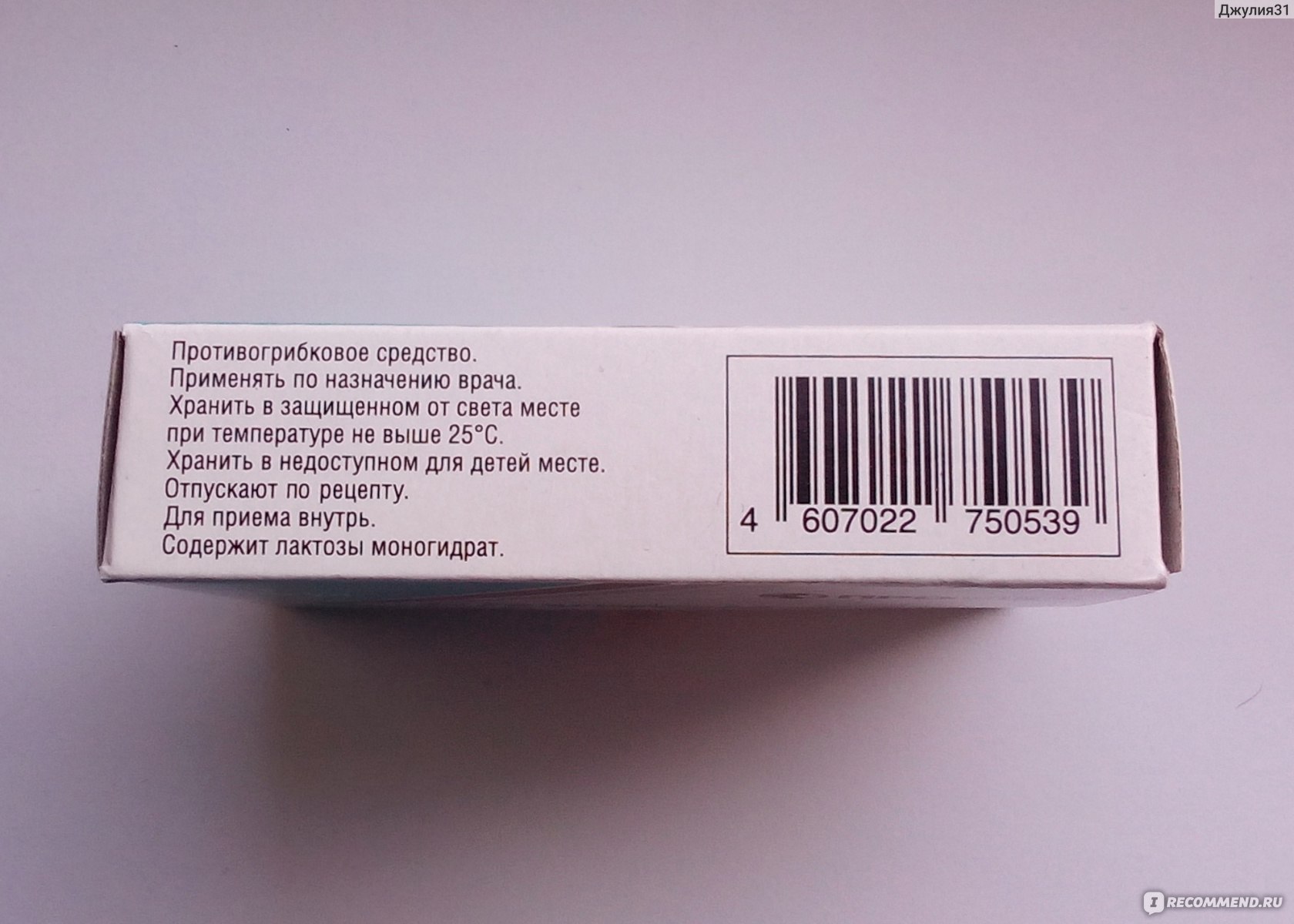 Противогрибковое средство ПРОМЕД Флуконазол 50 мг 7 капсул - «Флуконазол от  грибка ногтей. Про процесс лечения онихомикоза и необходимые для  выздоровления манипуляции » | отзывы