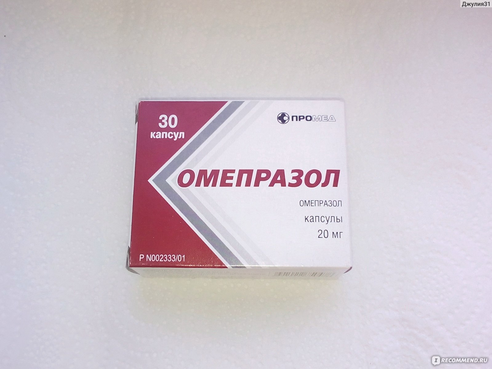 Таблетки ПРОМЕД Омепразол (капсулы) - «Чем хорош Омепразол и почему .