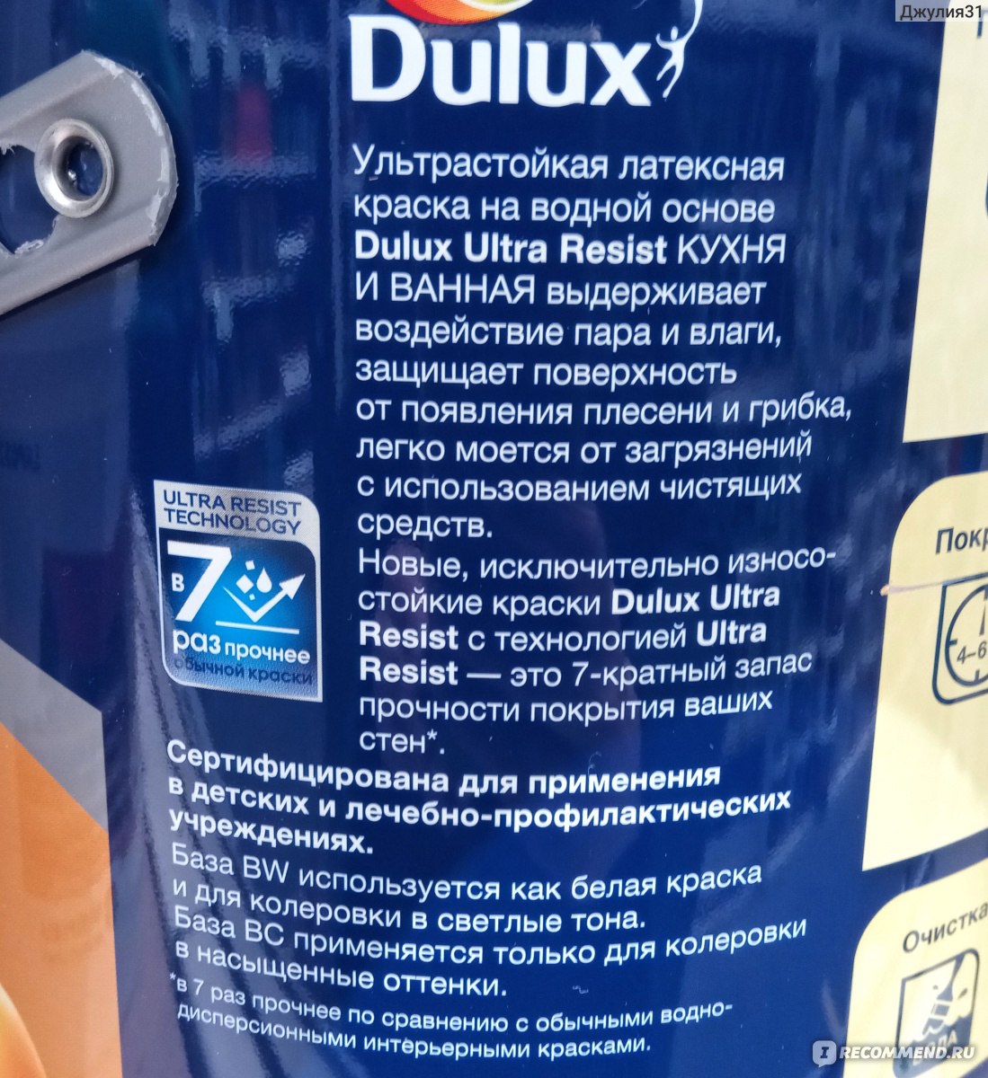 Dulux краска для дерева водно дисперсионная dulux мебель и дерево матовая база bw