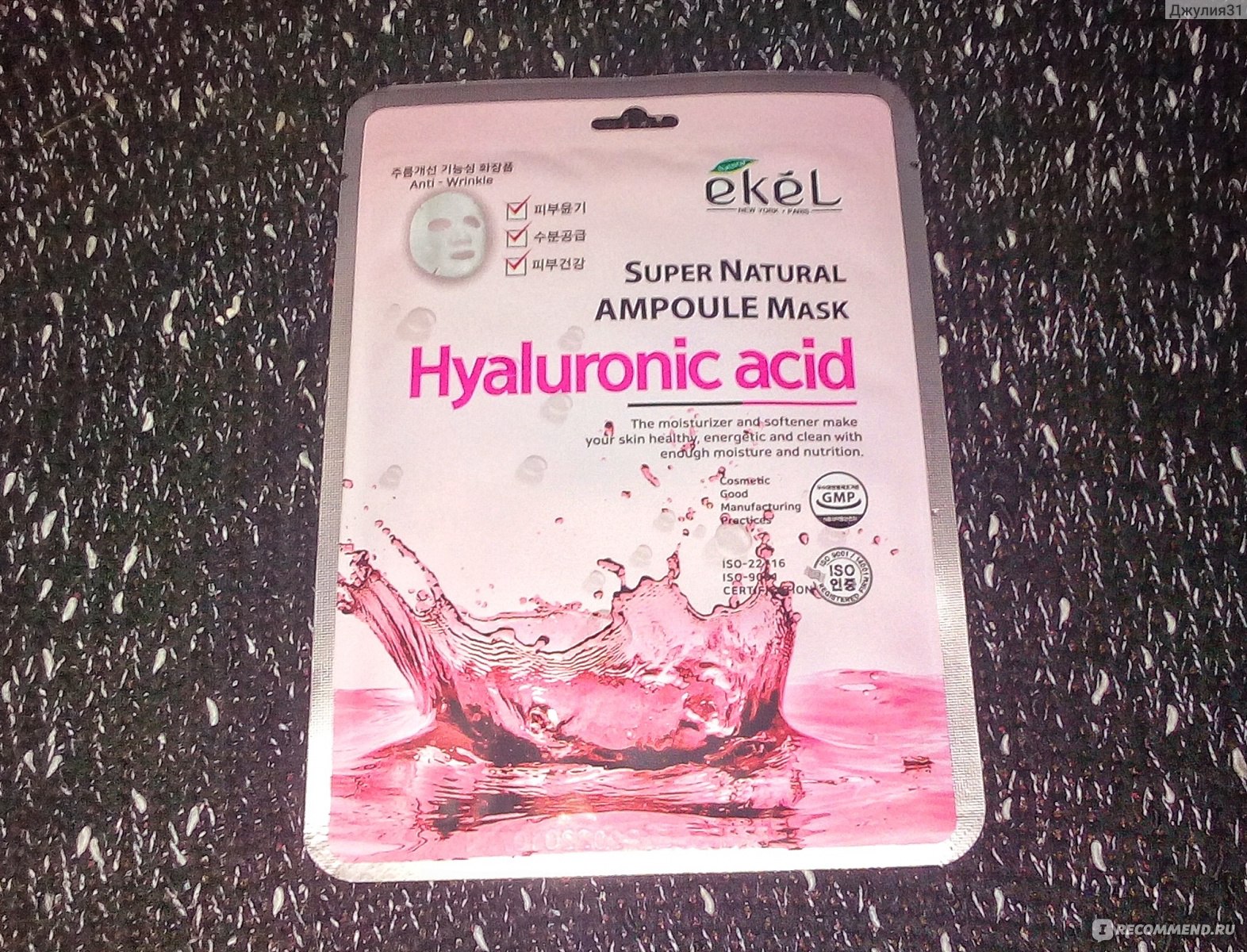 Тканевая маска для лица Ekel Super natural ampoule mask Hyaluronic acid  (anti-wrinkle) - «Приятная маска для лица от Ekel: ампульная с гиалуроновой  кислотой. Применение на сухой возрастной коже 35+» | отзывы