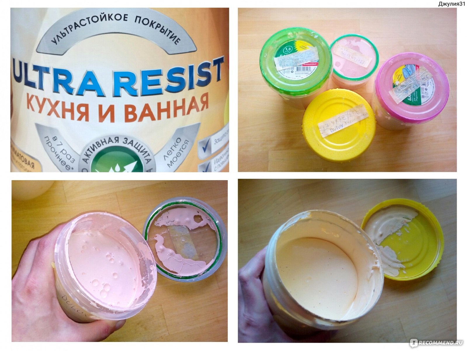 Dulux Ultra Resist. Варианты хранения запасов краски