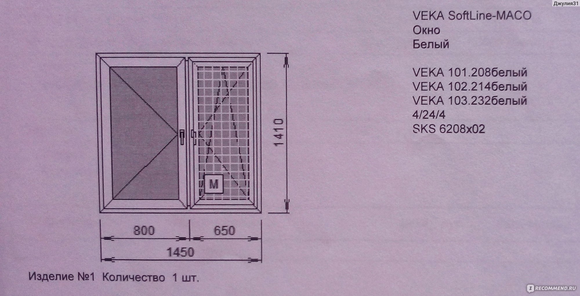 101.208 VEKA