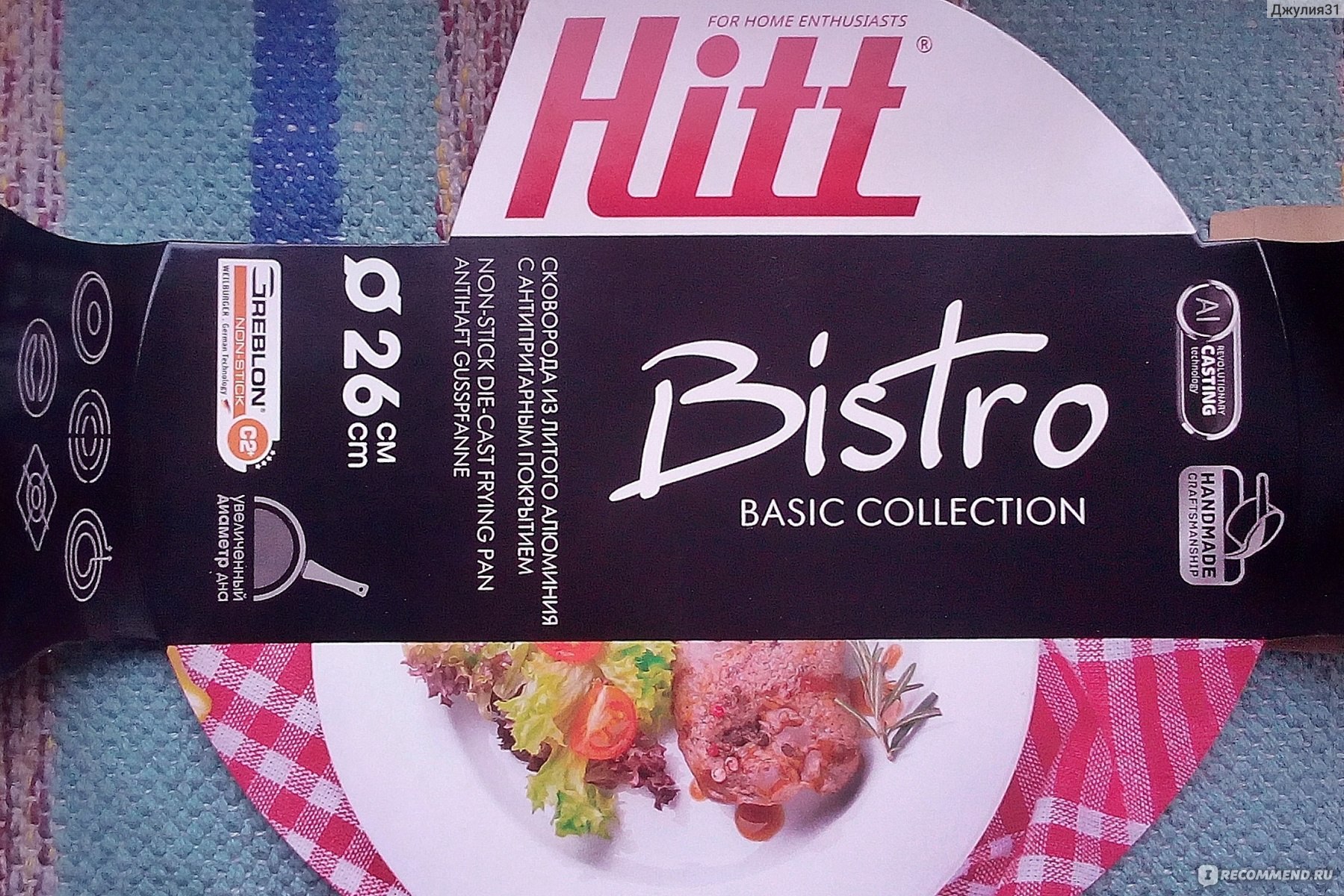 Сковорода HITT Bistro Basic Collection c антипригарным покрытием из литого  алюминия - «Hitt Bistro - добротная 