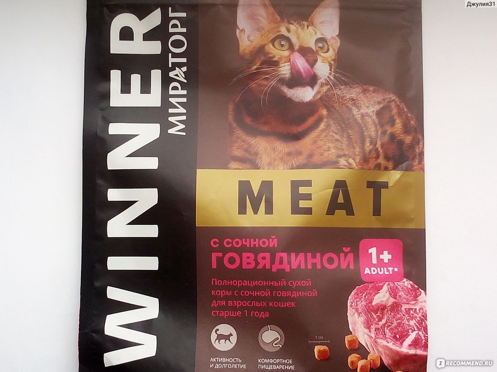 Winner meat корм. Winner Мираторг сухой корм для кошек. Мираторг Виннер для кошек сухой корм. Мираторг Виннер для кошек. Корм Винер Мираторг для кошек.