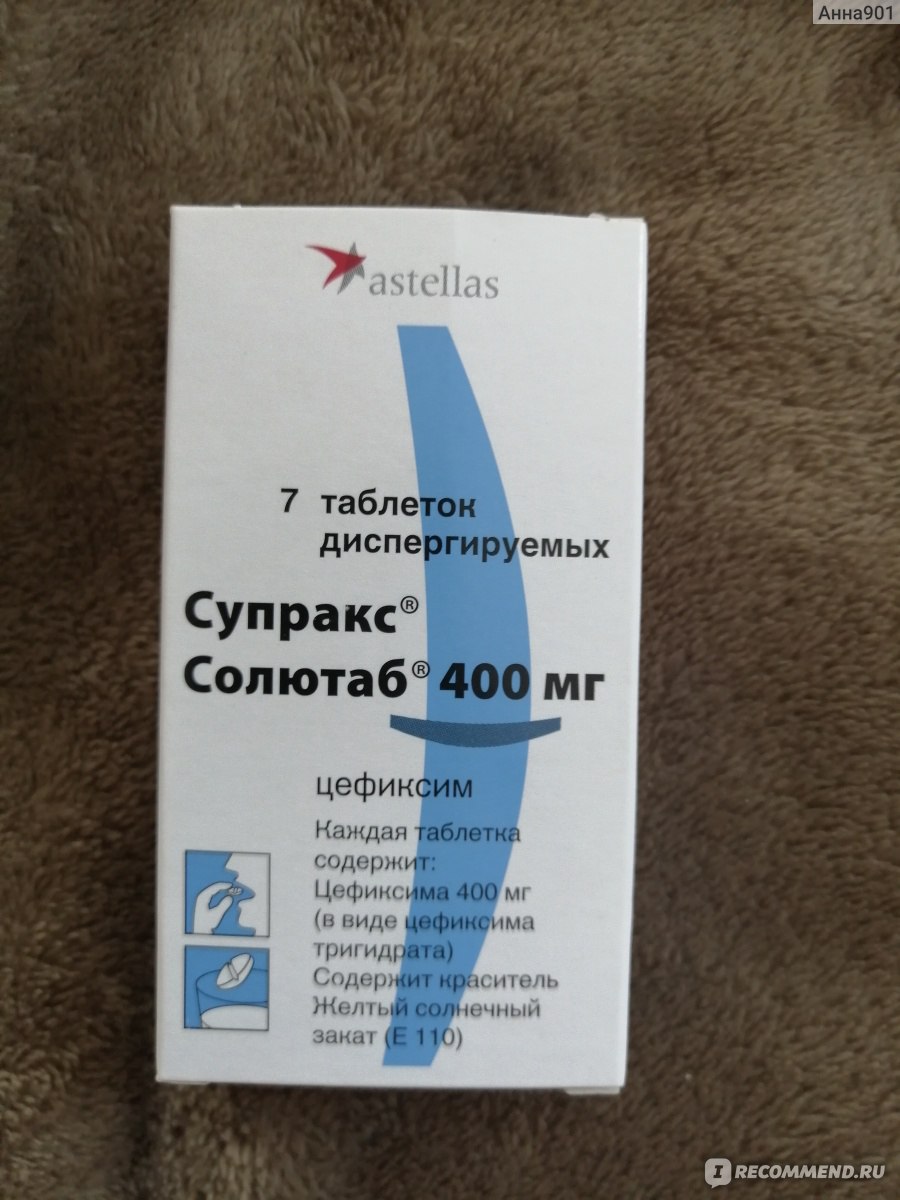 Антибиотик Супракс солютаб, 400 мг - «Привет цистит, пока флора или .