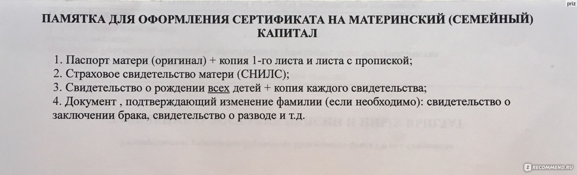 Какие документы нужны для покупки комнаты на материнский капитал