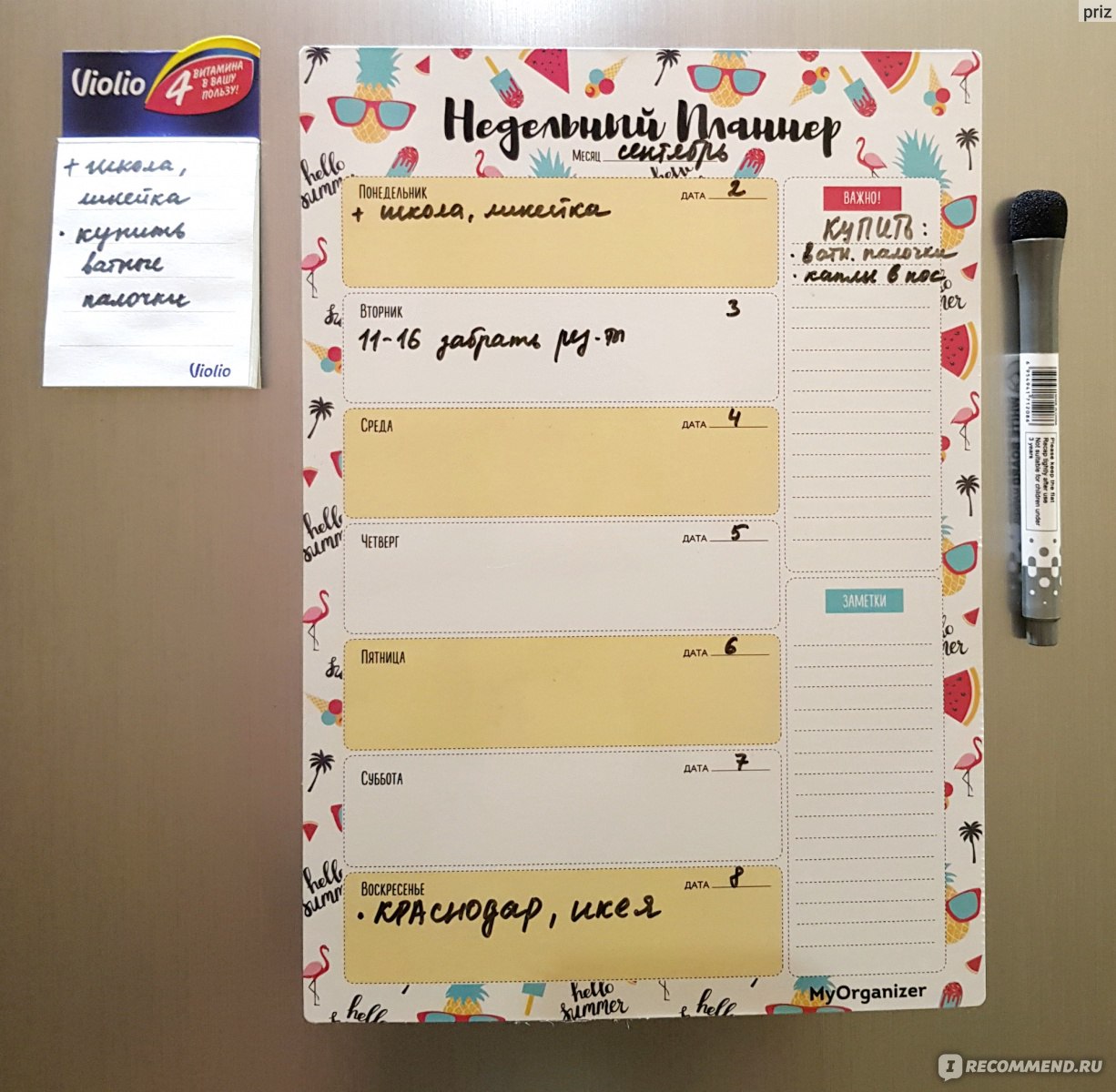 Organize your week