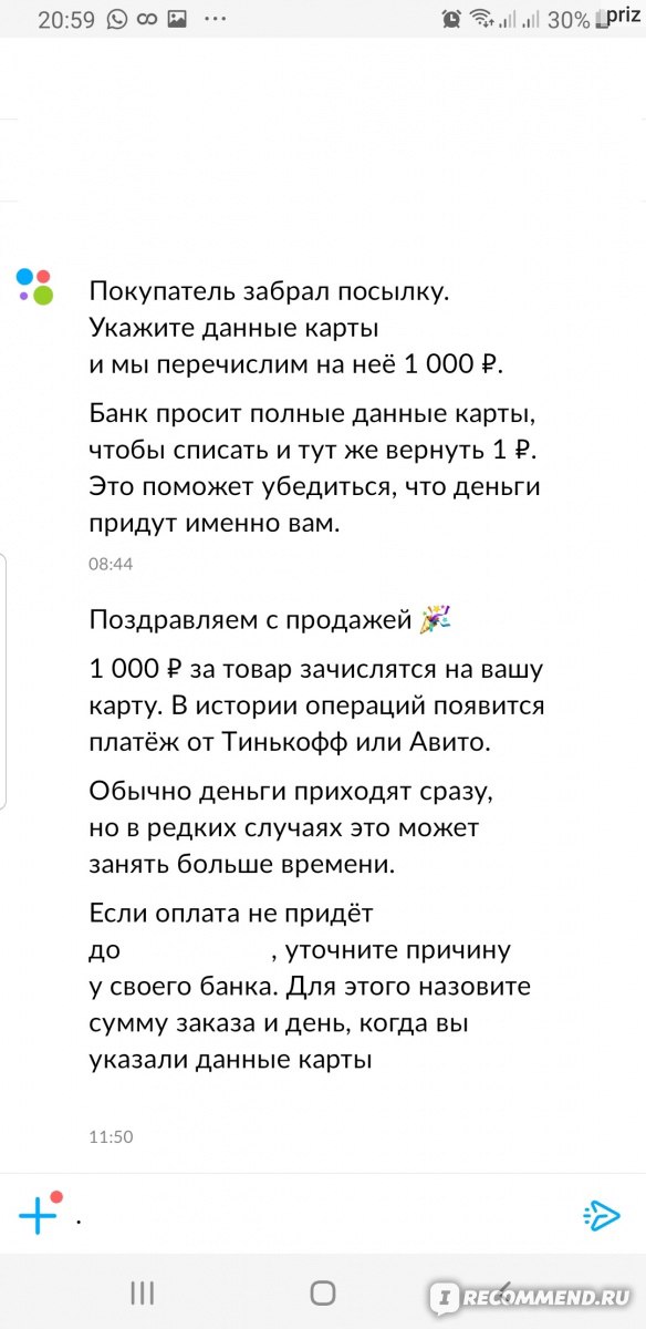 Татьяна Устинова, Павел Астахов Жилье по обману
