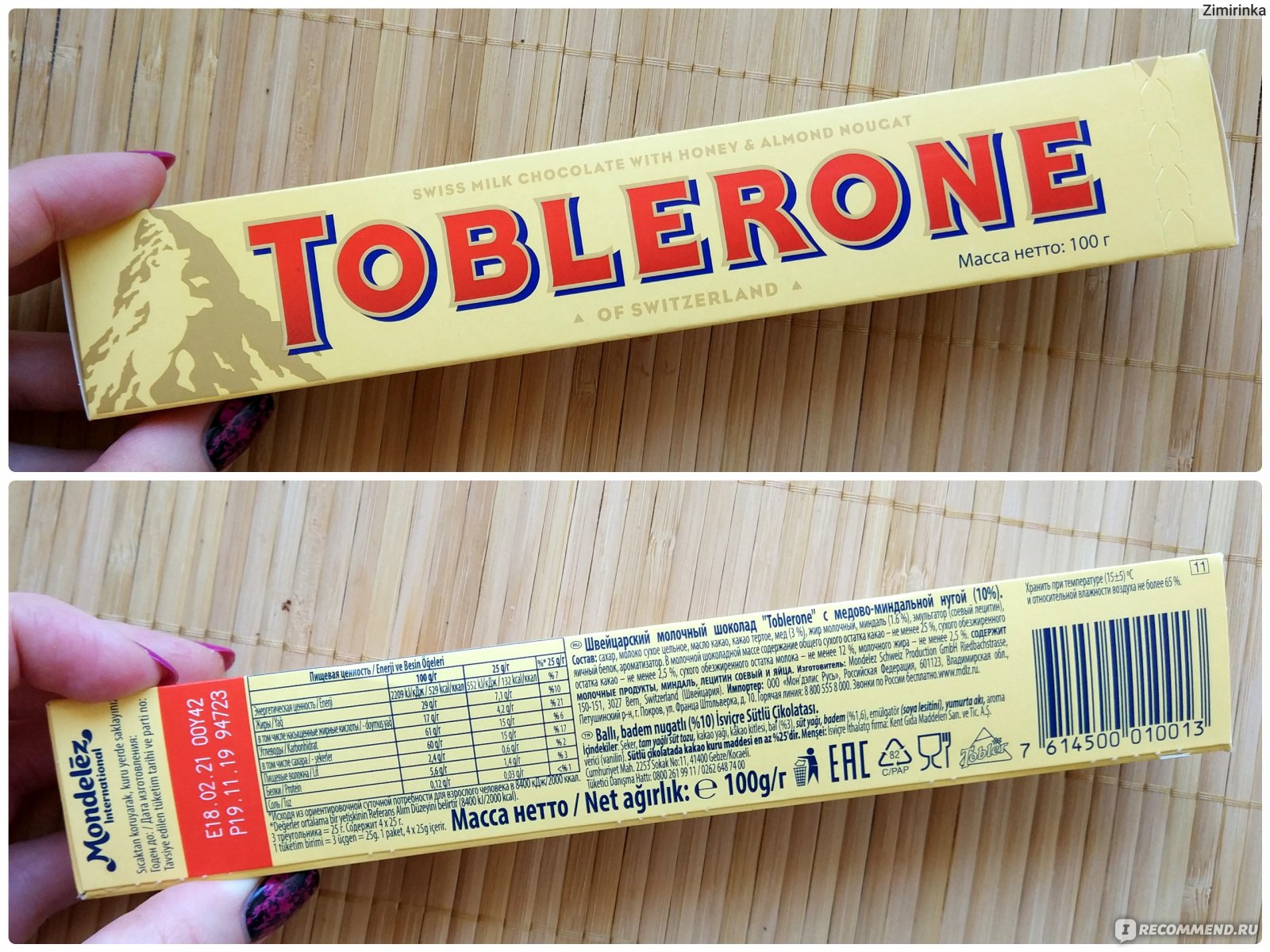 Toblerone Горький шоколад состав