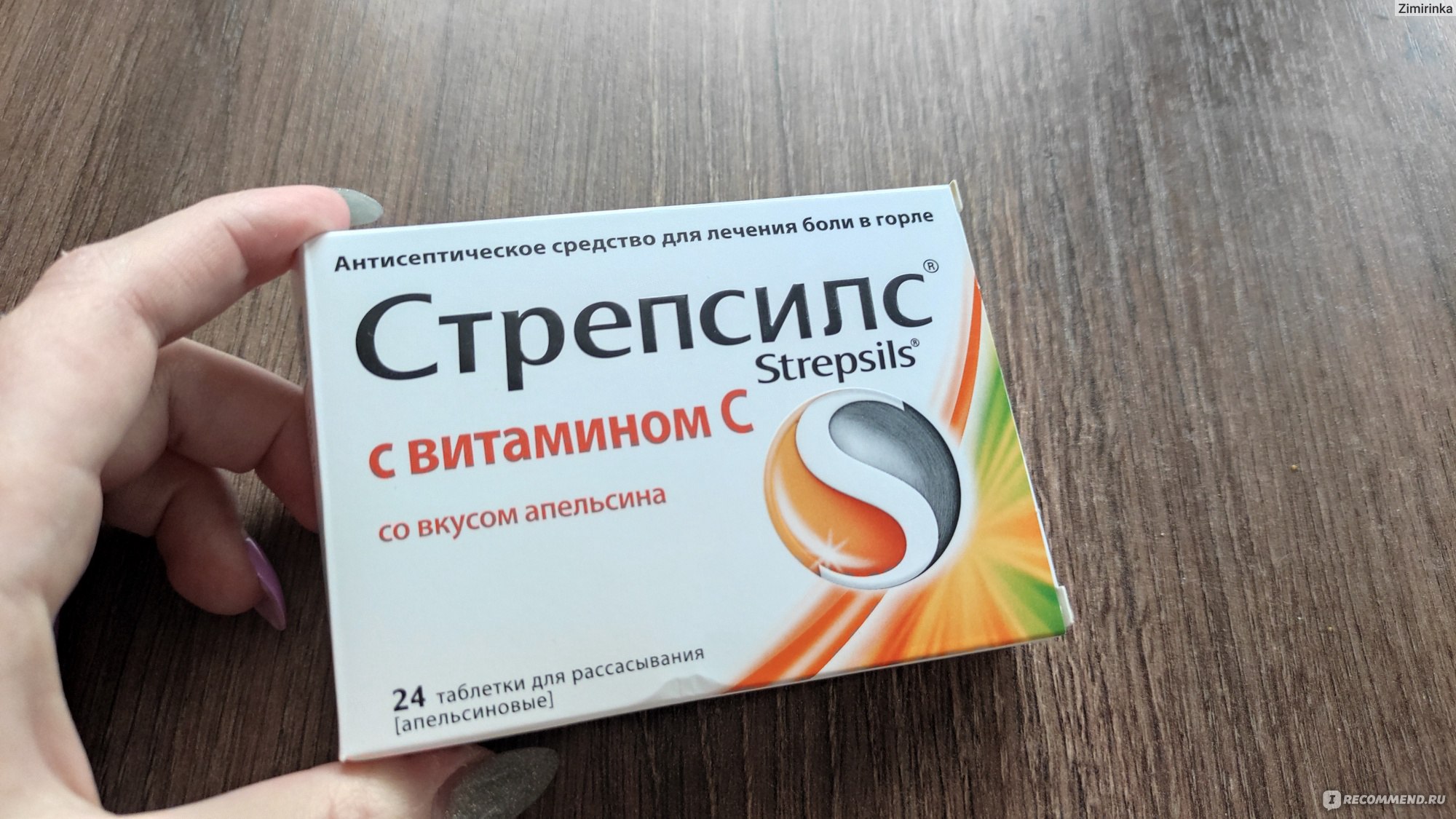 Таблетки от боли в горле Strepsils (Стрепсилс) с Витамином С, со вкусом .