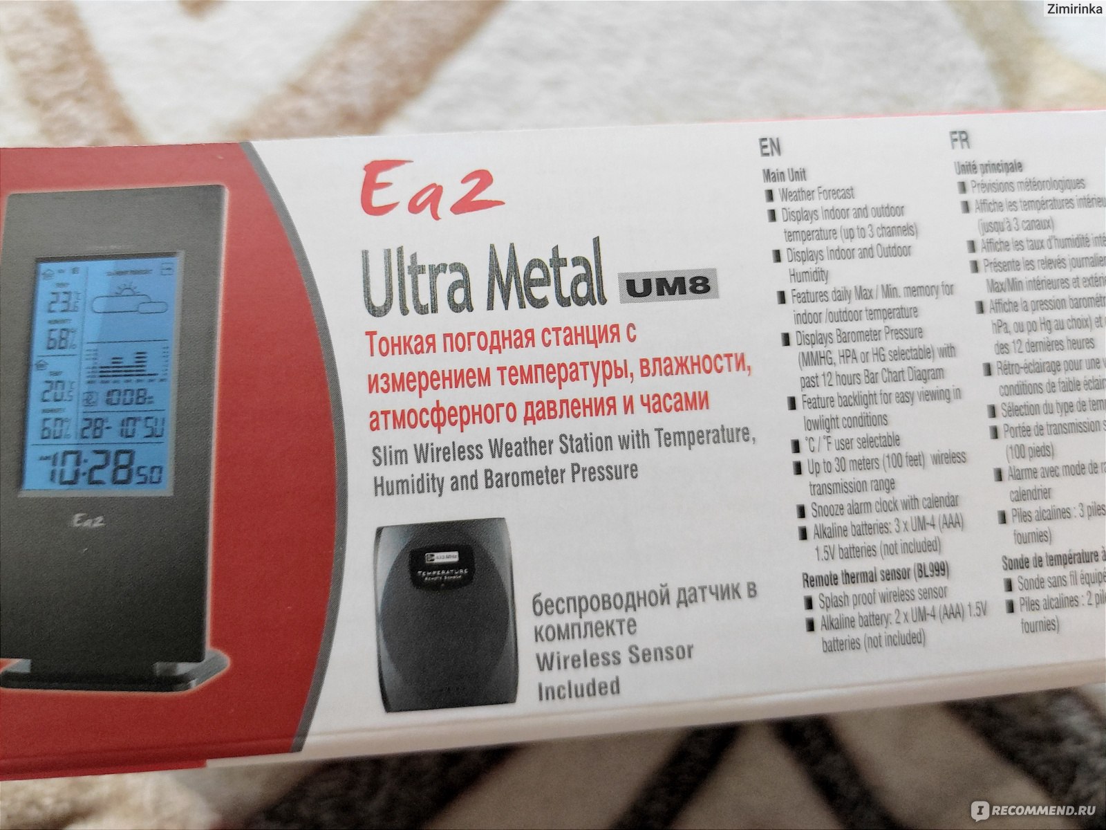 Метеостанция Ea2 Ultra Metal UM8