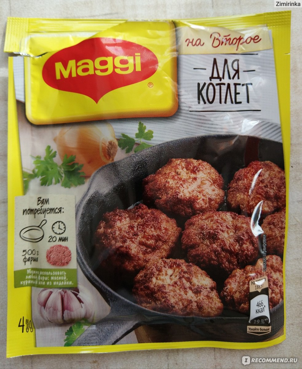 Приправа Maggi На второе для котлет - «Немного магии от Maggi и много  сэкономленного времени. Куриные котлеты по-быстрому» | отзывы