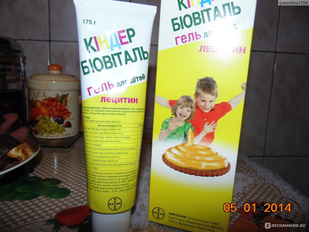 Киндер гель. Гель Bayer "Киндер биовиталь". Киндер биовиталь витамины. Киндер биовиталь витамины для детей. Витамины для детей гель биовиталь.