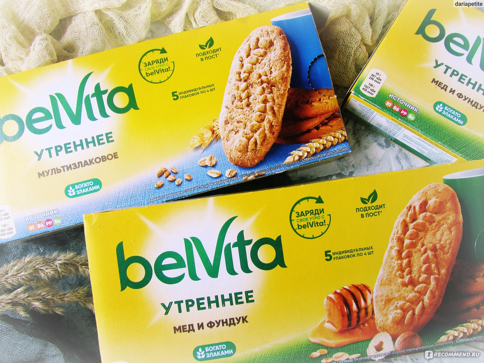 Категория: Разные продукты Бренд: Belvita Тип продукта: Печенье.