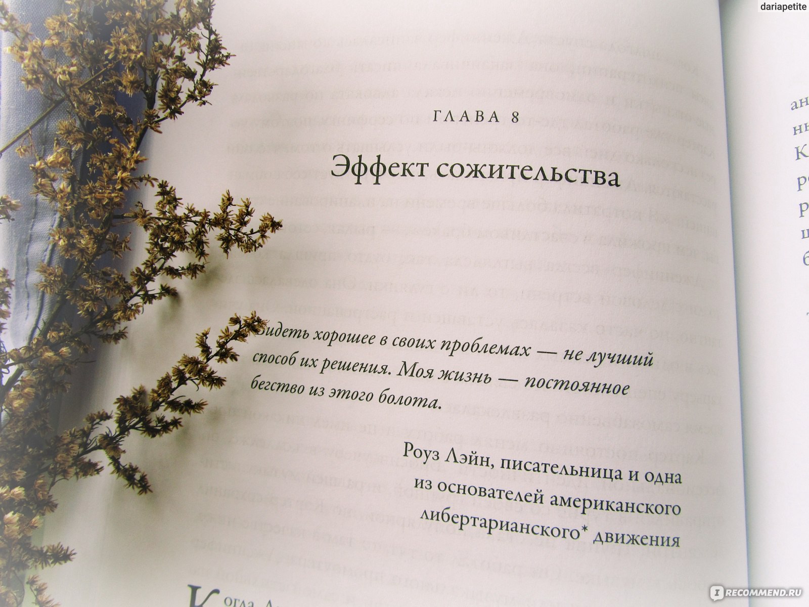 Самые важные годы книга