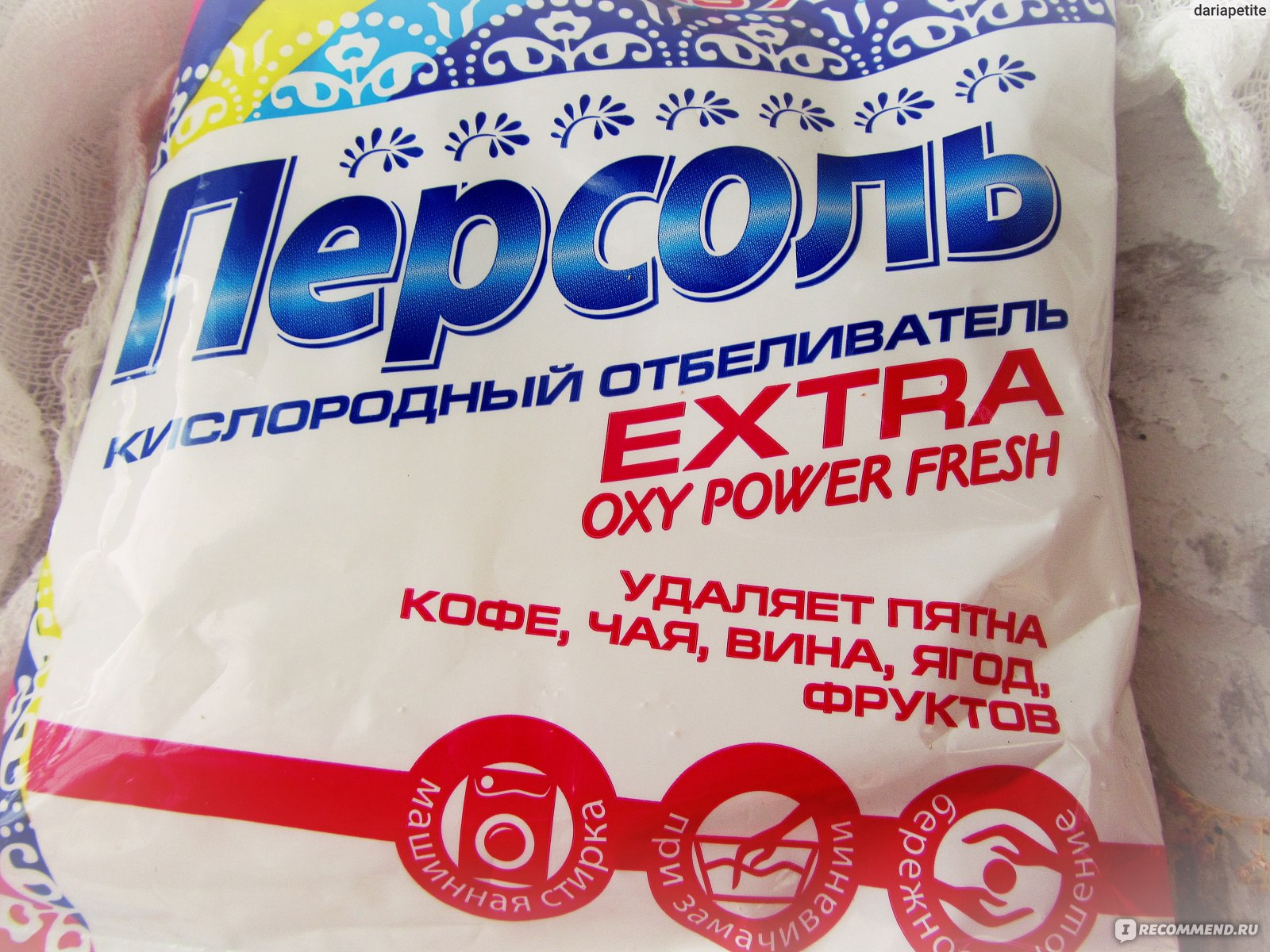 Отбеливатель-пятновыводитель Персоль Кислородный отбеливатель Extra Oxy  Power Fresh - «Вы все стираете? А я удаляю ей налет на металле и стекле.  Чищу белые кроссовки , без стирки конечно не обошлось + фото» | отзывы