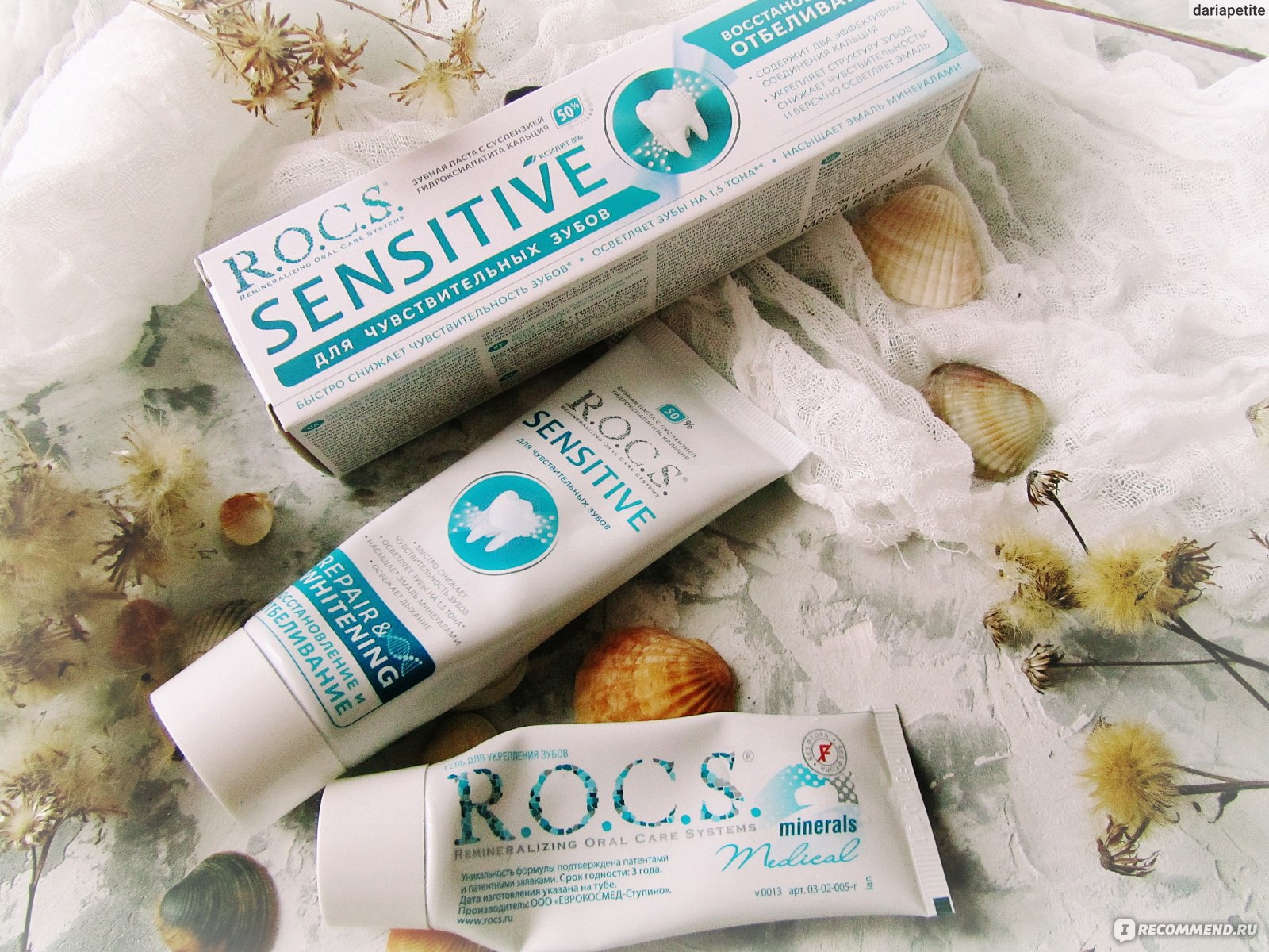 Зубная паста R.O.C.S. Sensitive восстановление и отбеливание фото