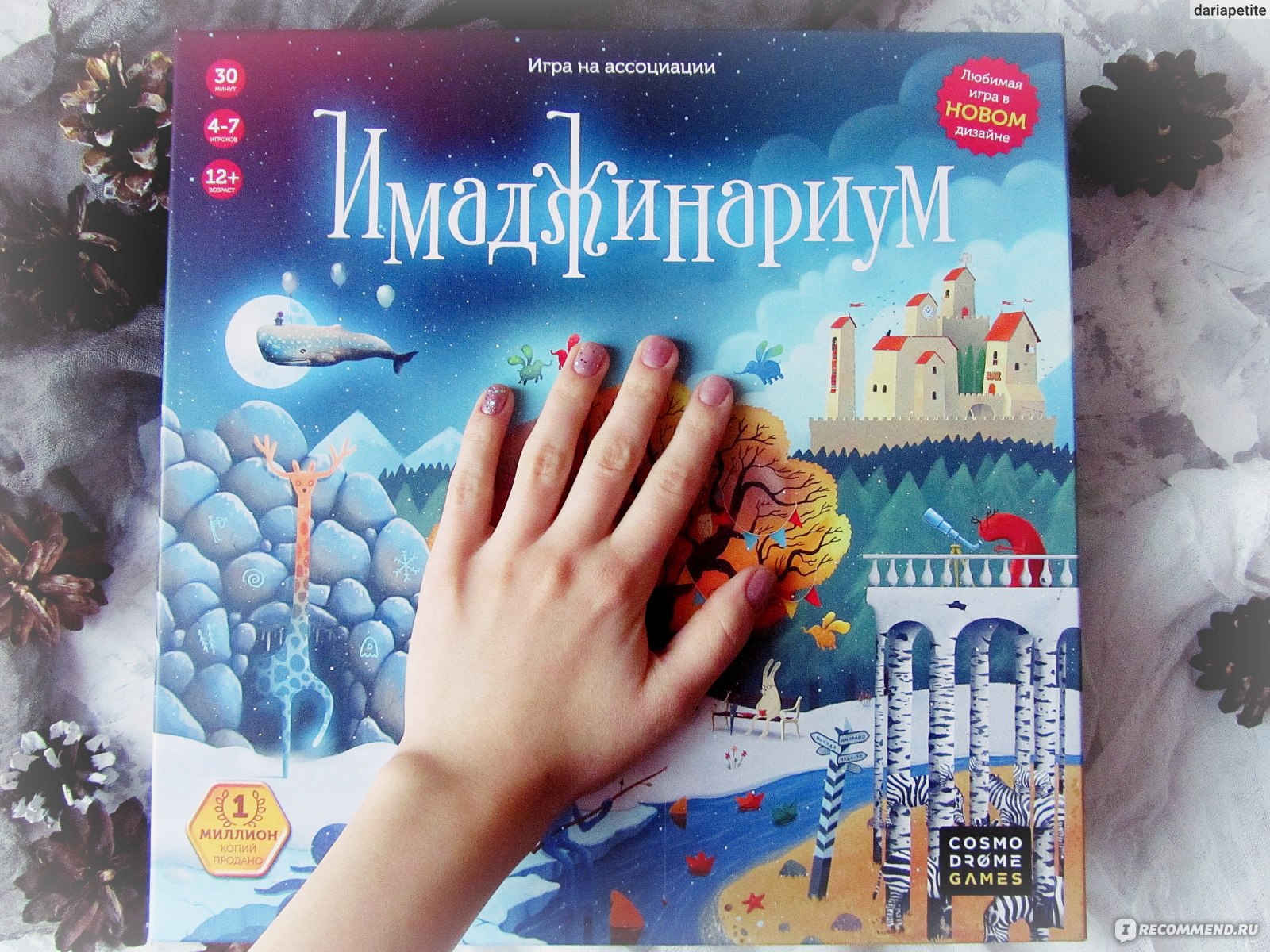 Имаджинариум / Imaginarium - «Яркая игра на ассоциации, как для компании от  5 человек, так и для двоих по новым правилам! + подробное фото» | отзывы