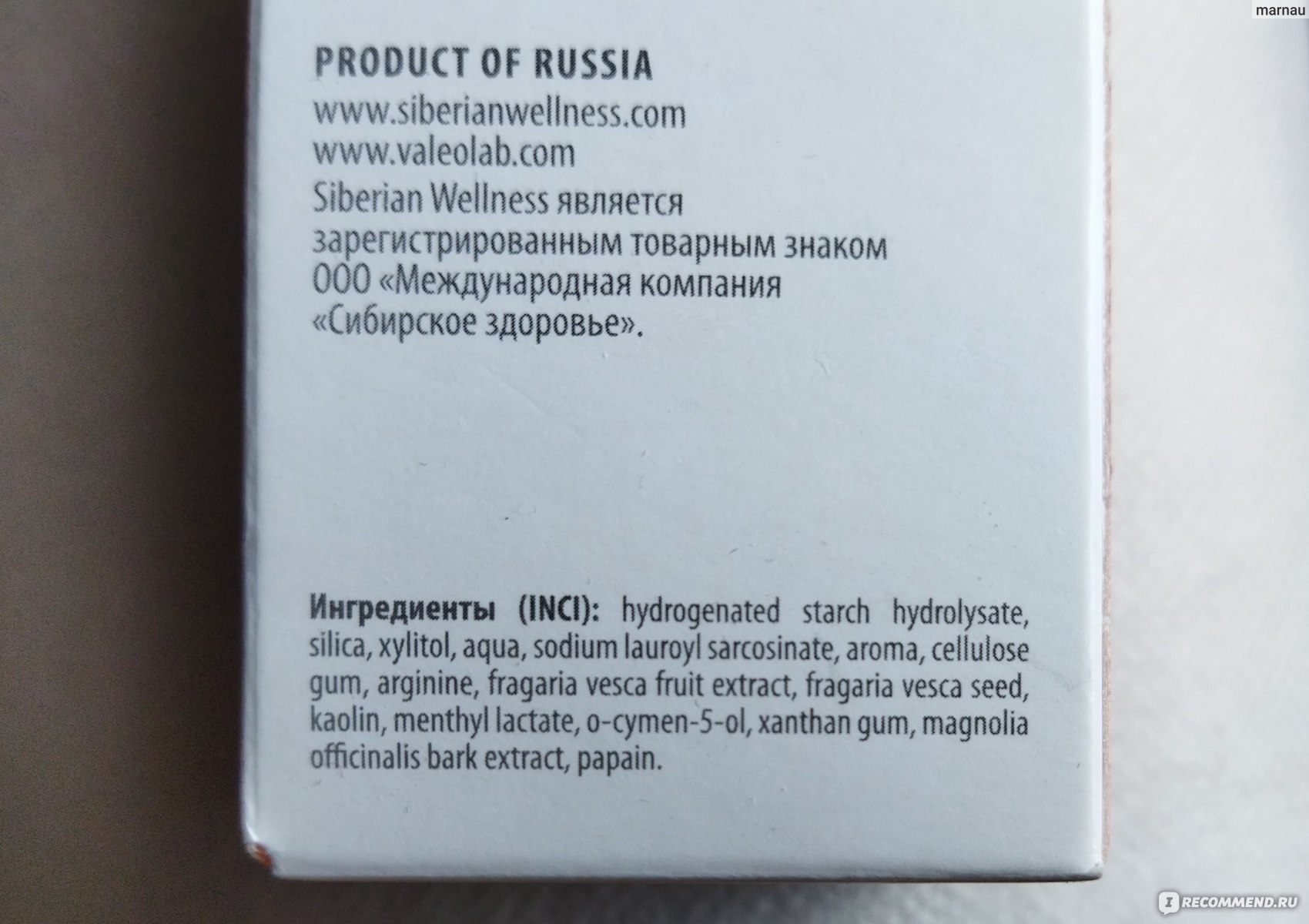 Зубная паста Siberian Wellness (Сибирское здоровье) Земляника и красная глина фото